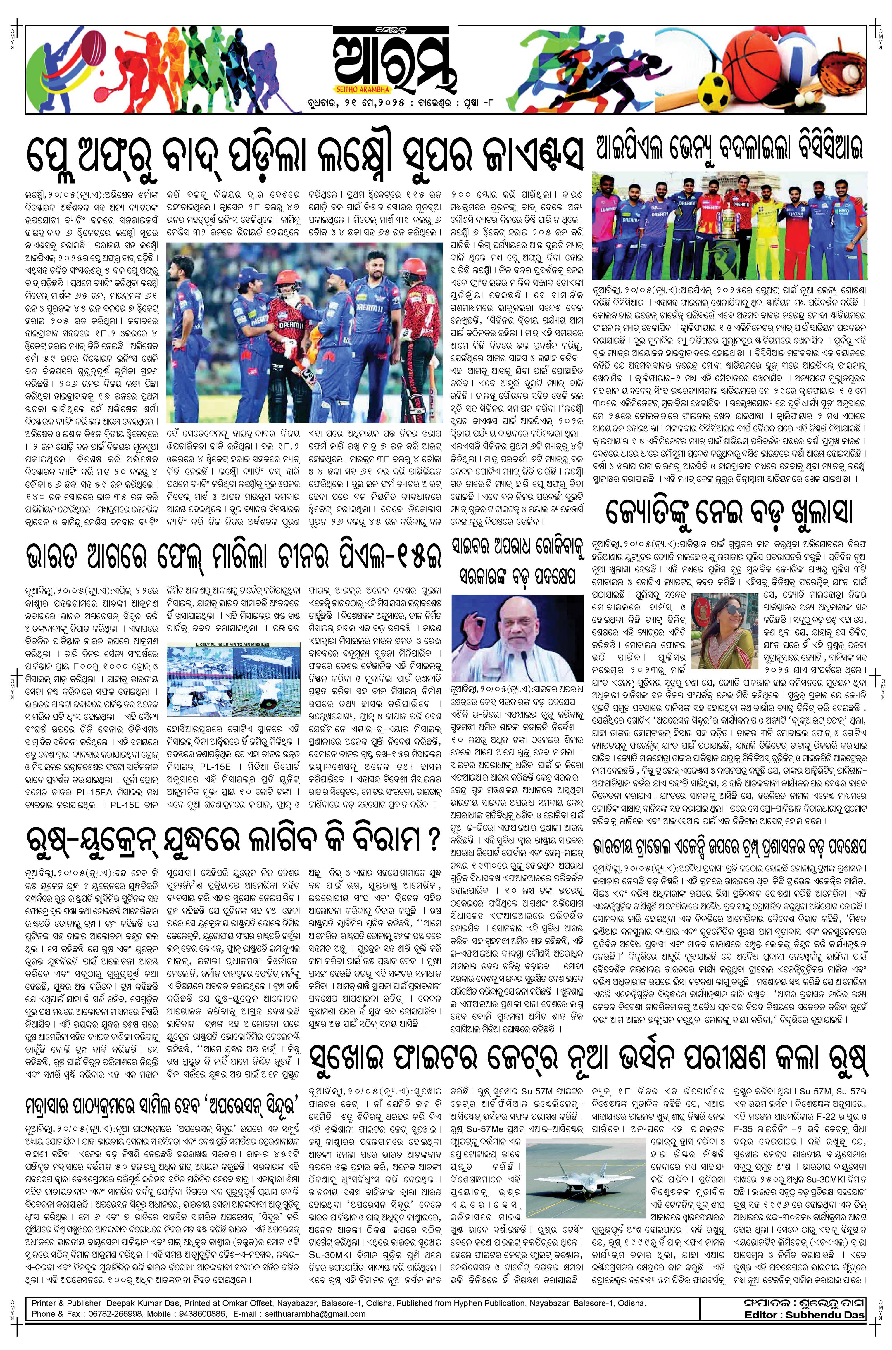 E-Paper Page 8