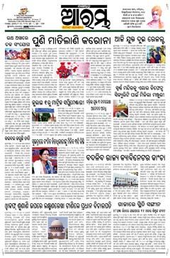 E-Paper Page 1 for 21-May-2025 (Wed)
