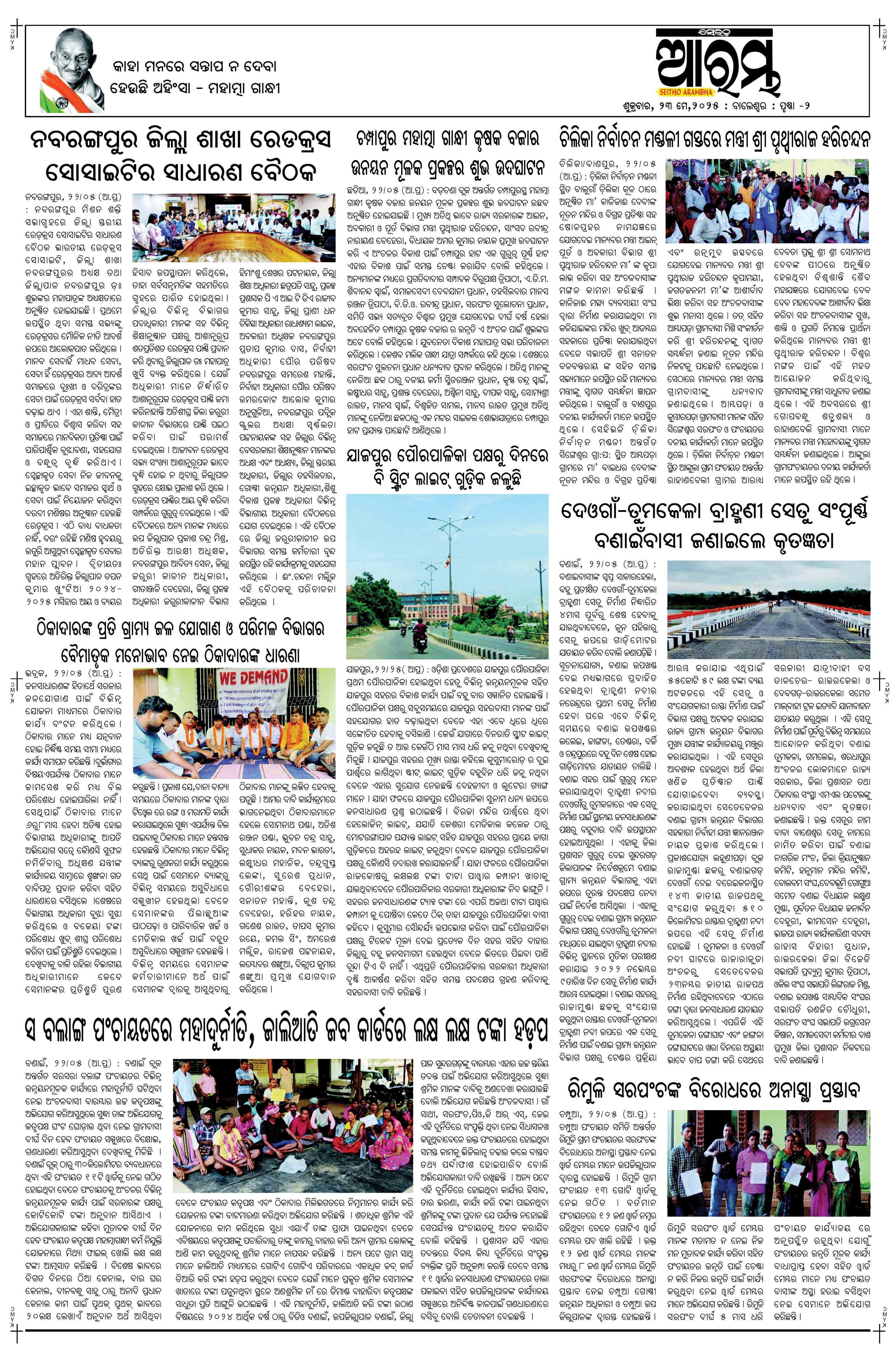 E-Paper Page 2