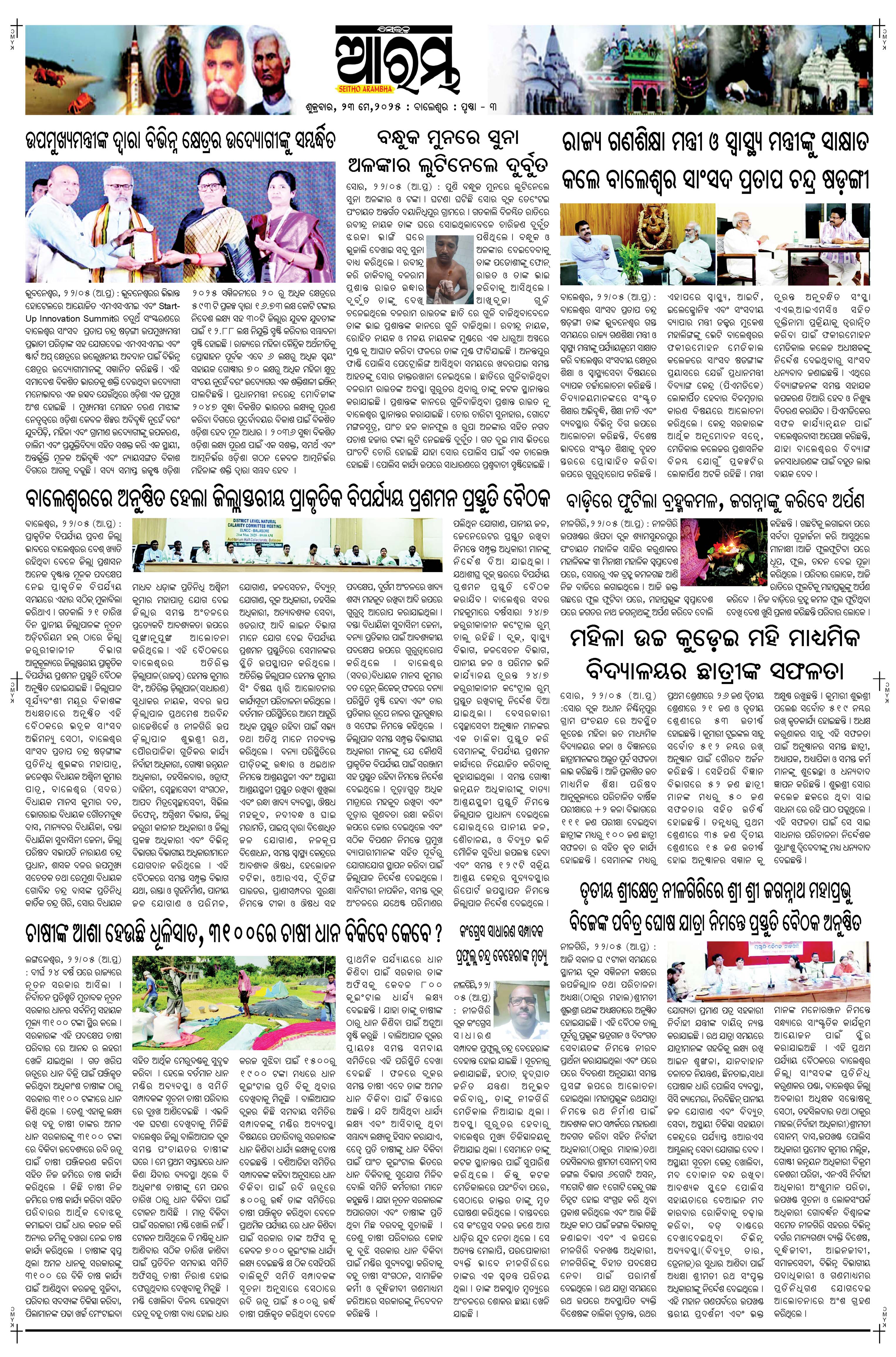 E-Paper Page 3