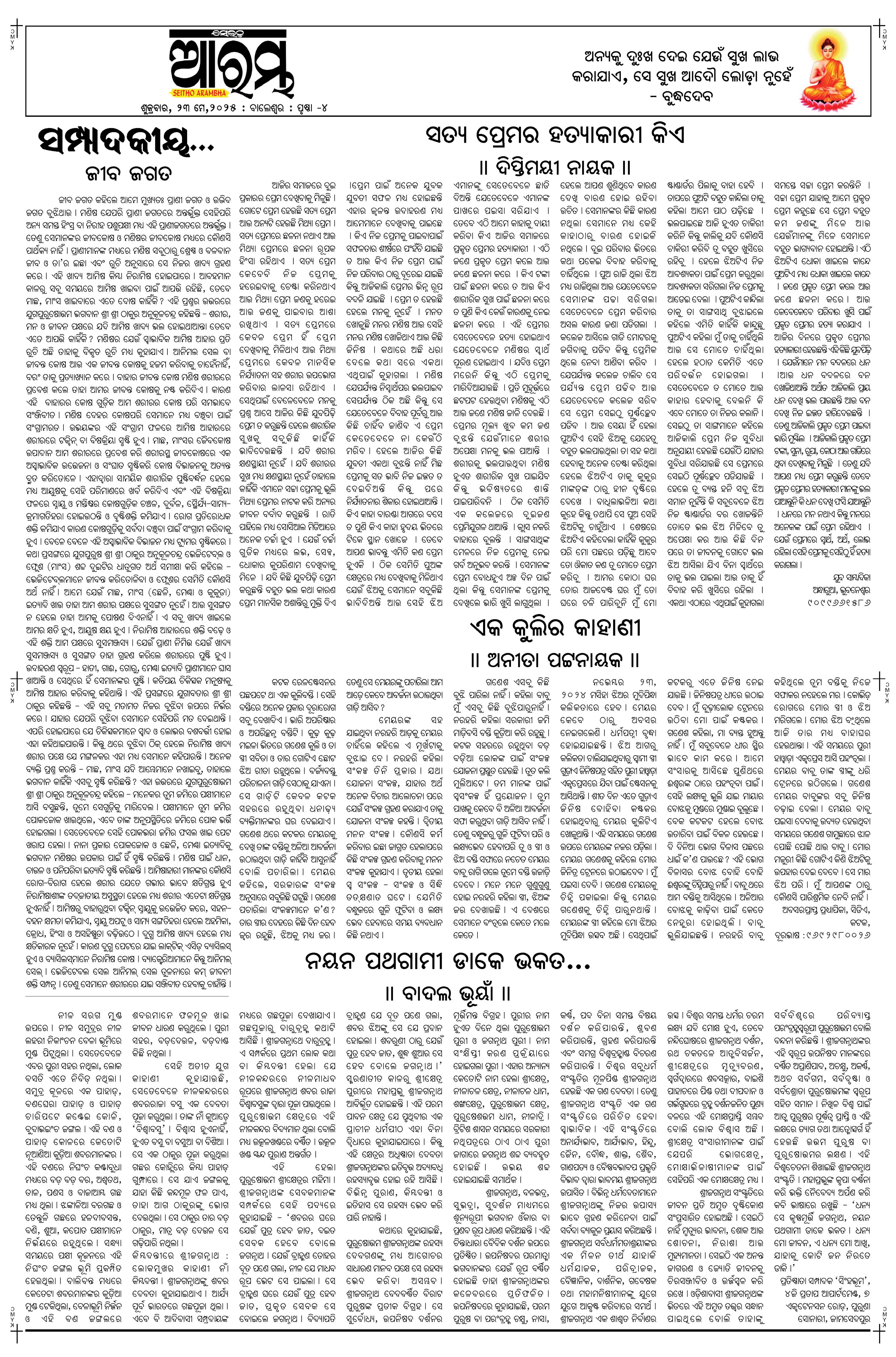 E-Paper Page 4