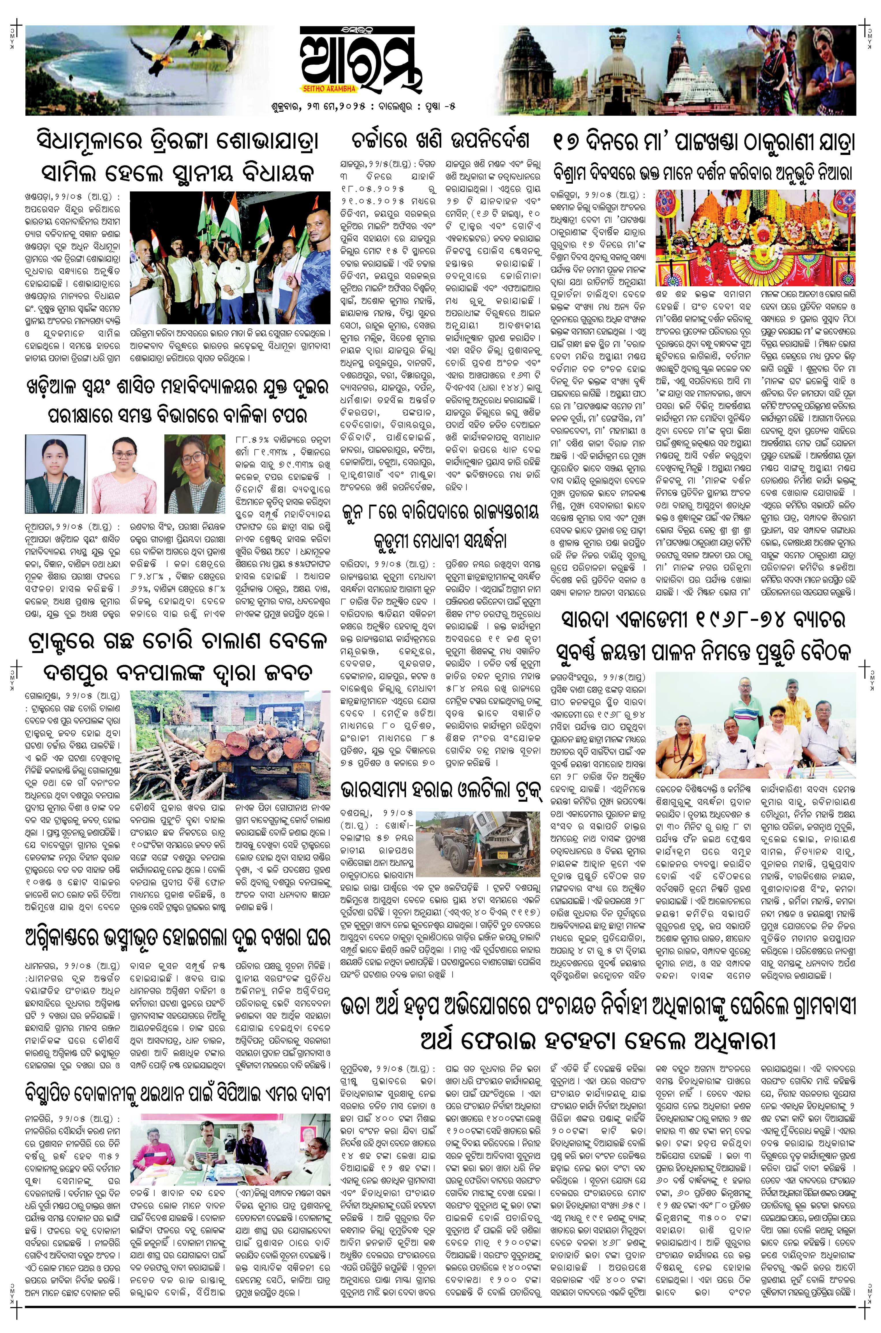 E-Paper Page 5