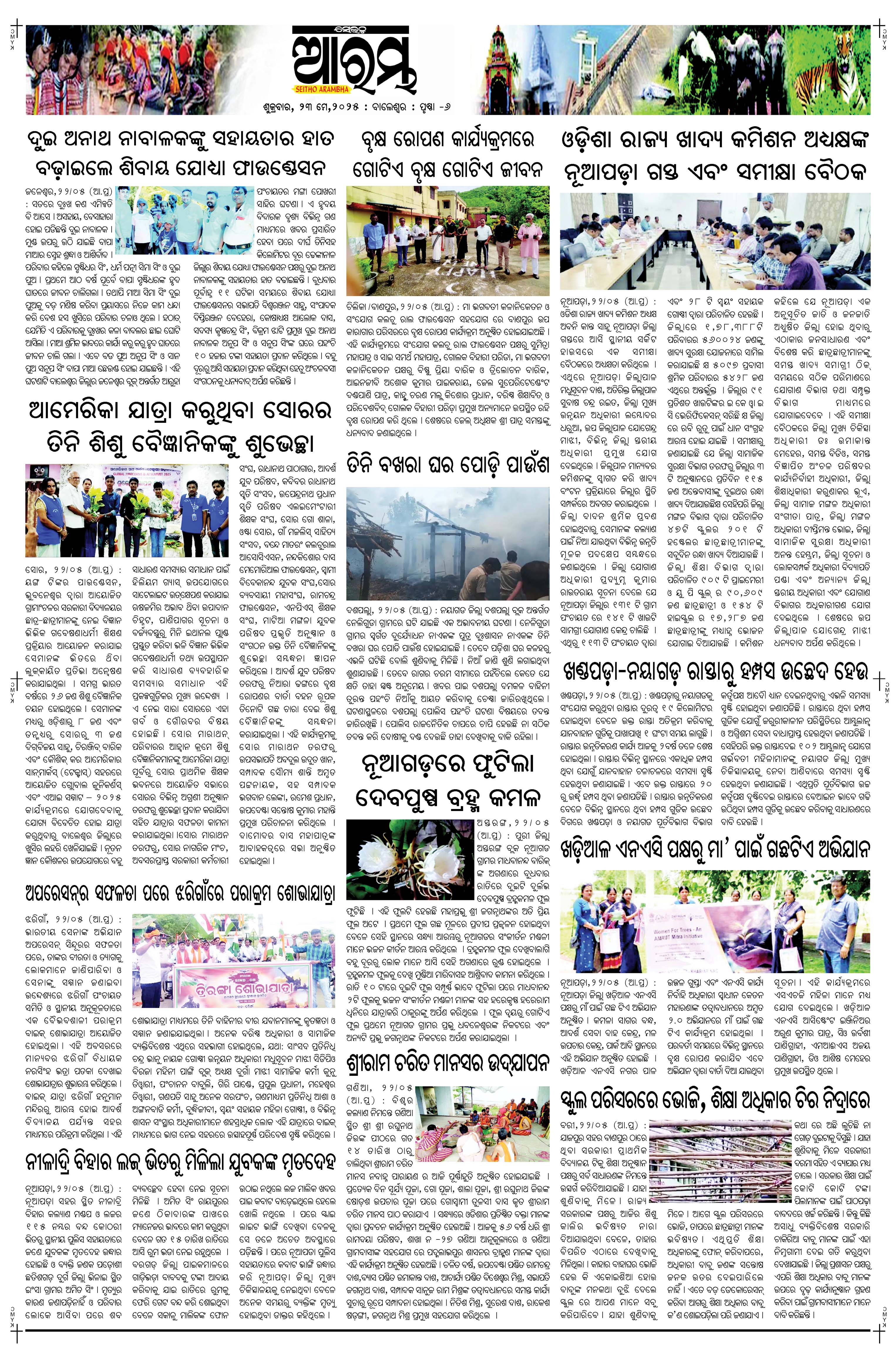 E-Paper Page 6