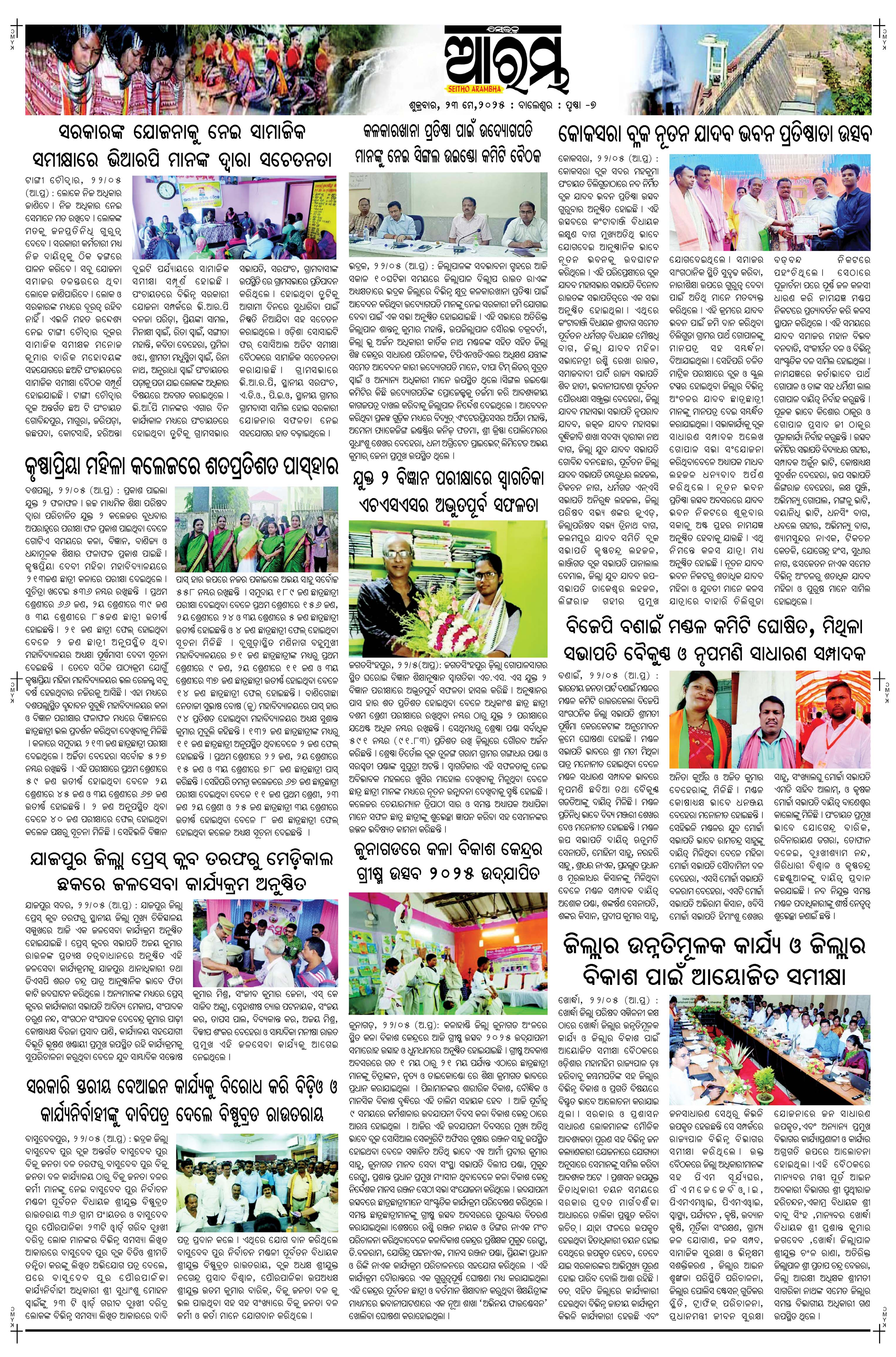 E-Paper Page 7