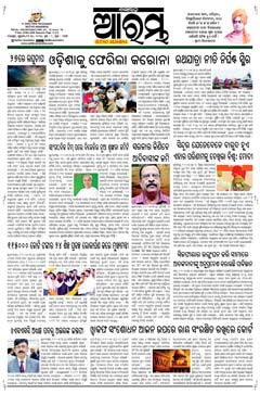 E-Paper Page 1 for 23-May-2025 (Fri)