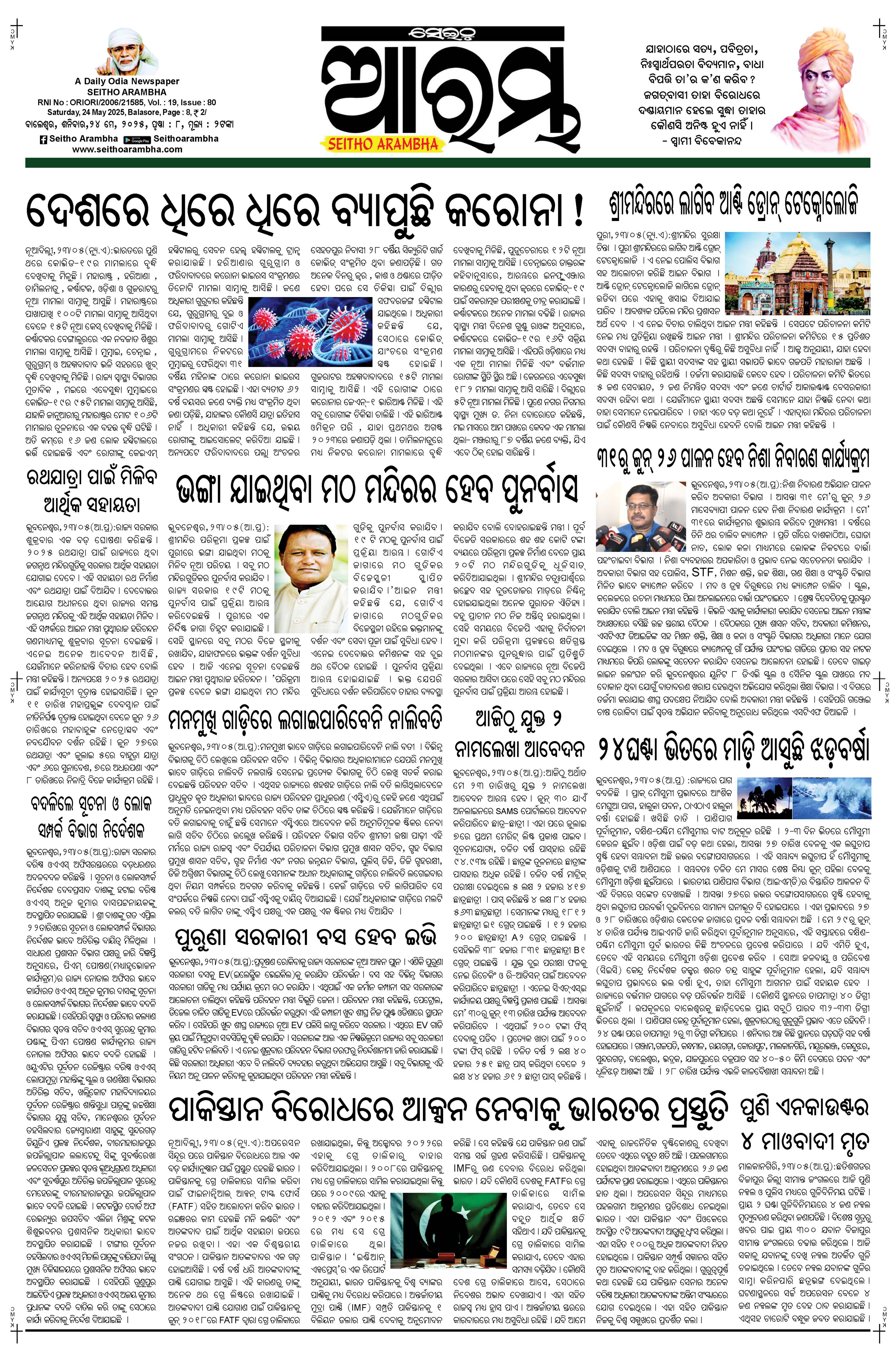 E-Paper Page 1