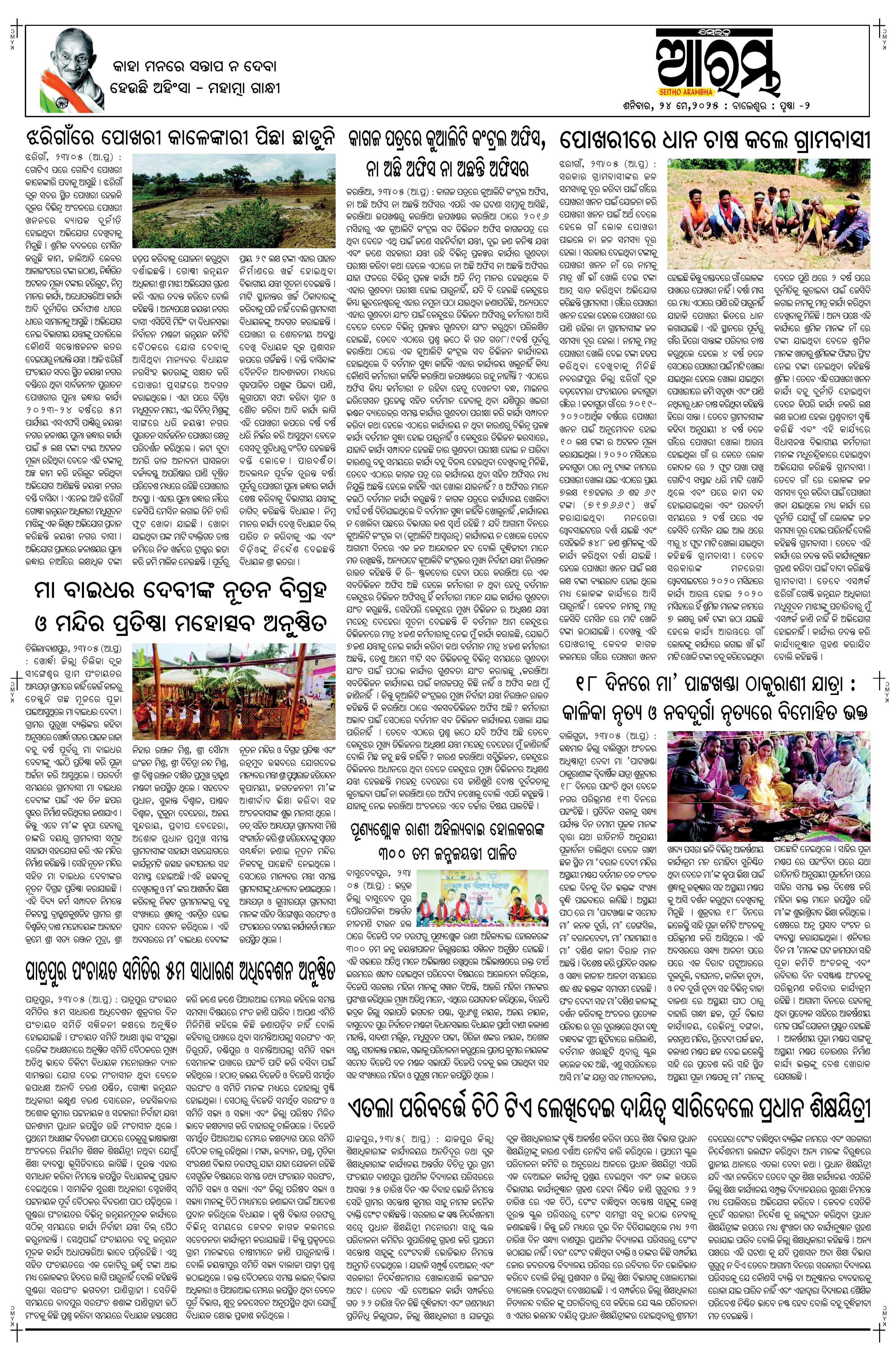 E-Paper Page 2