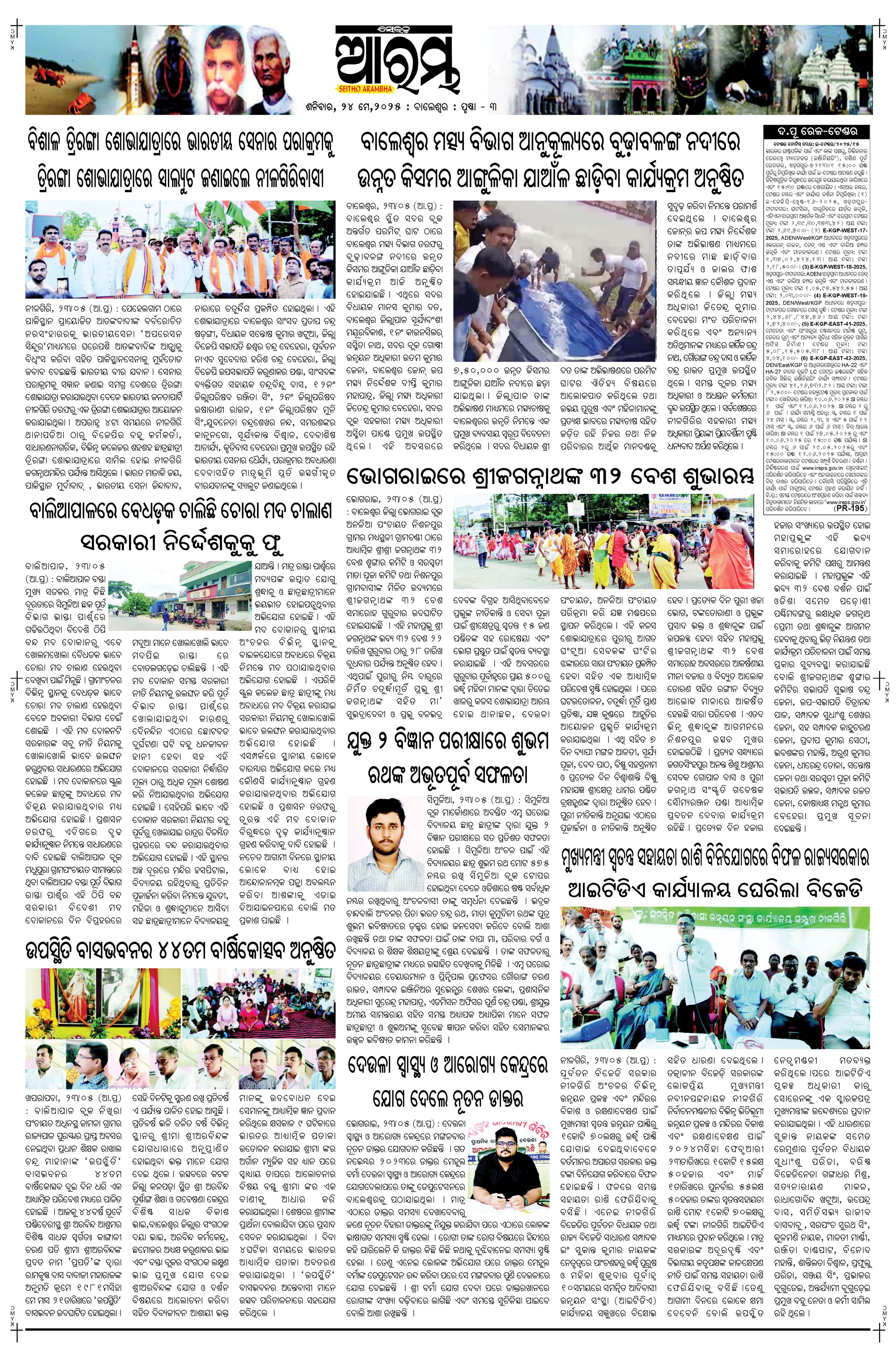 E-Paper Page 3