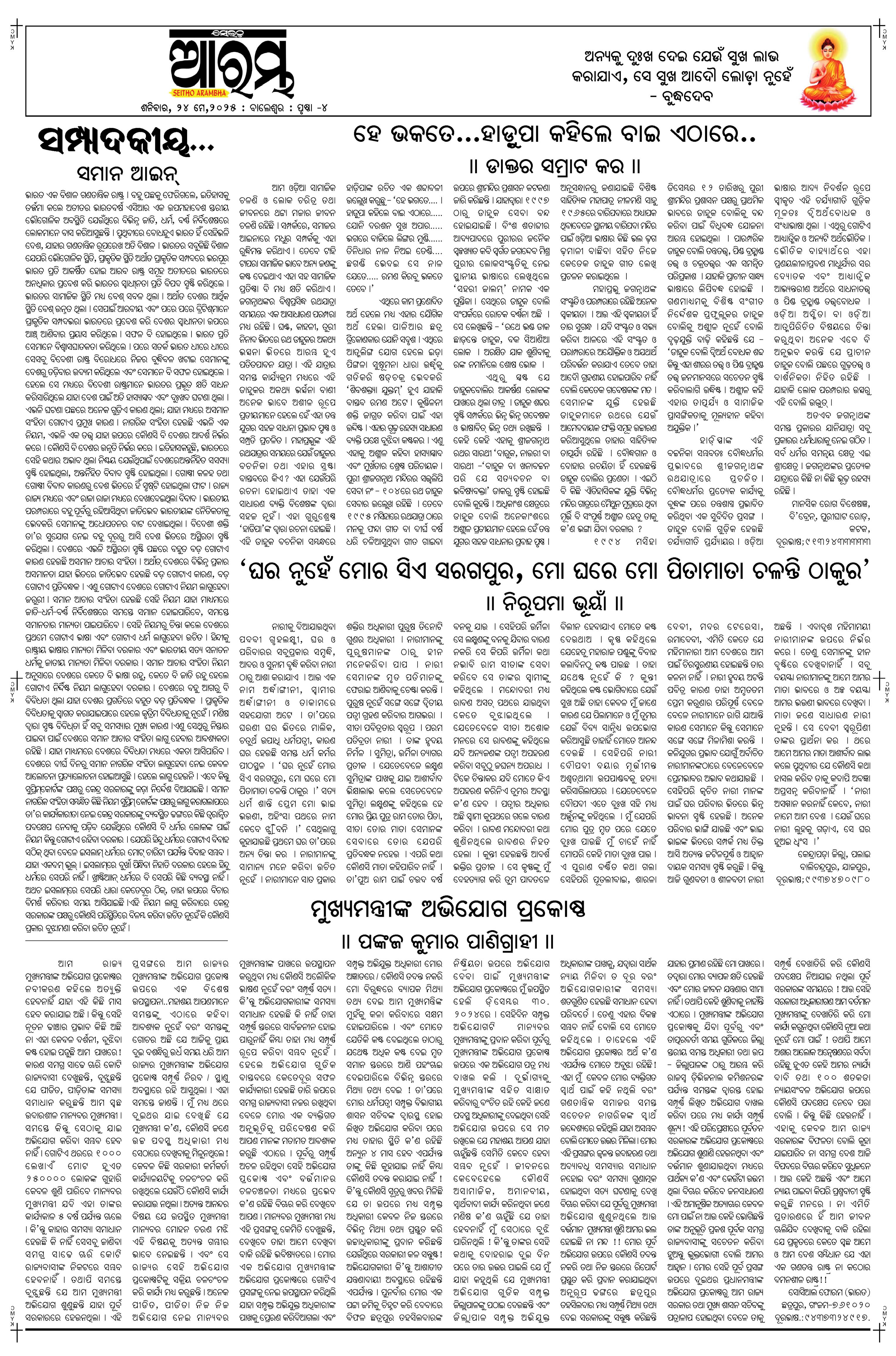 E-Paper Page 4