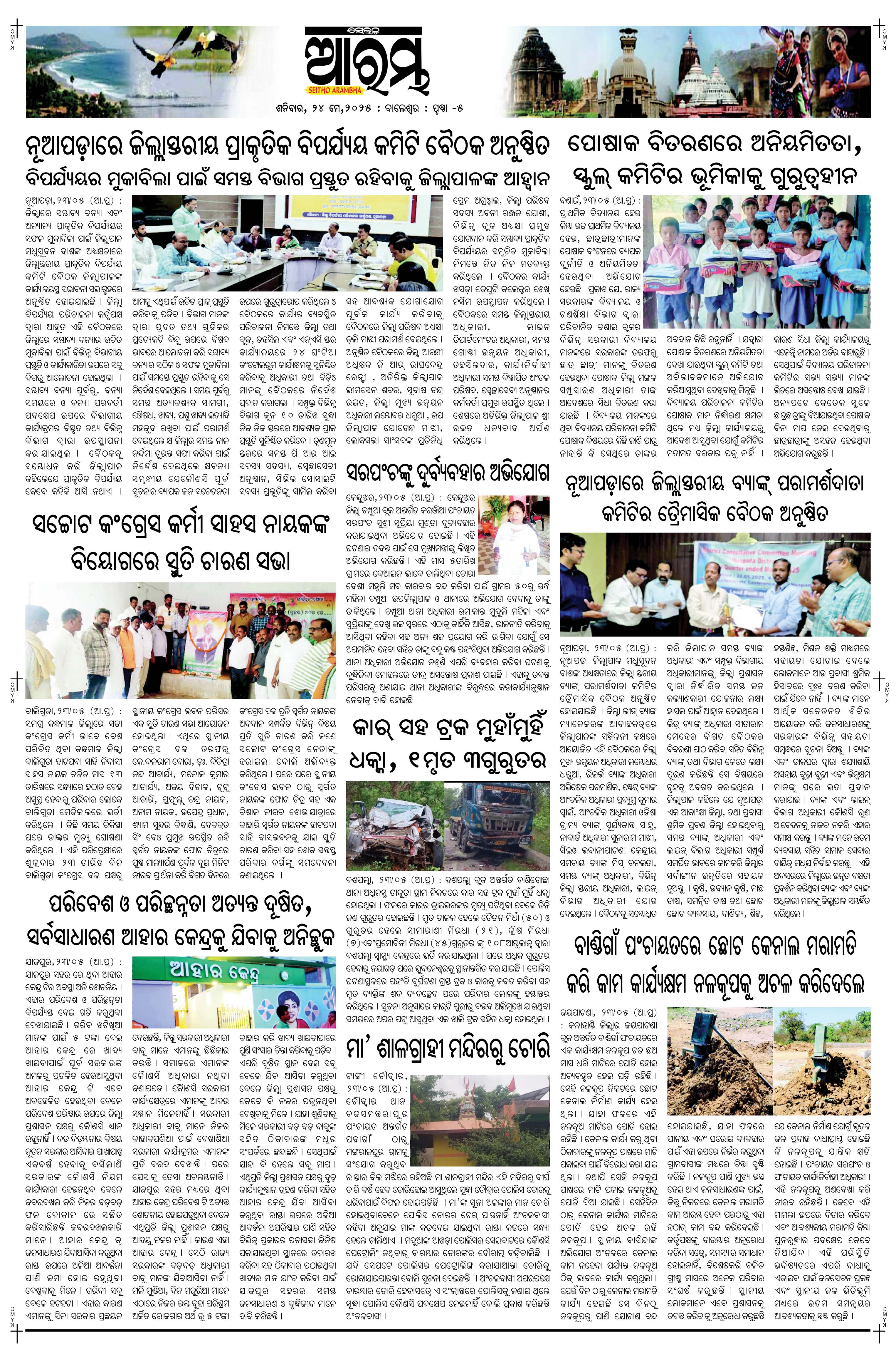 E-Paper Page 5