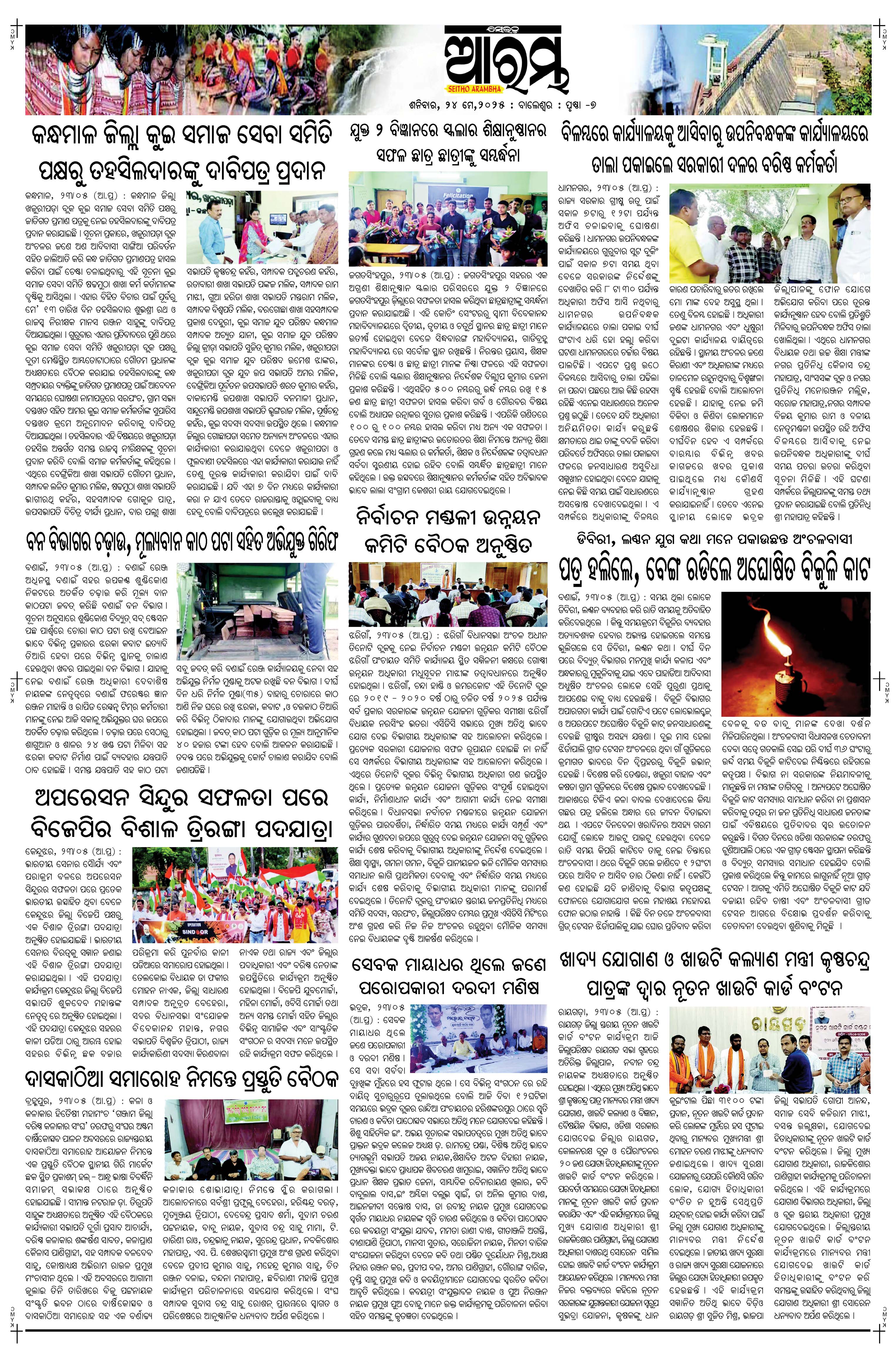 E-Paper Page 7