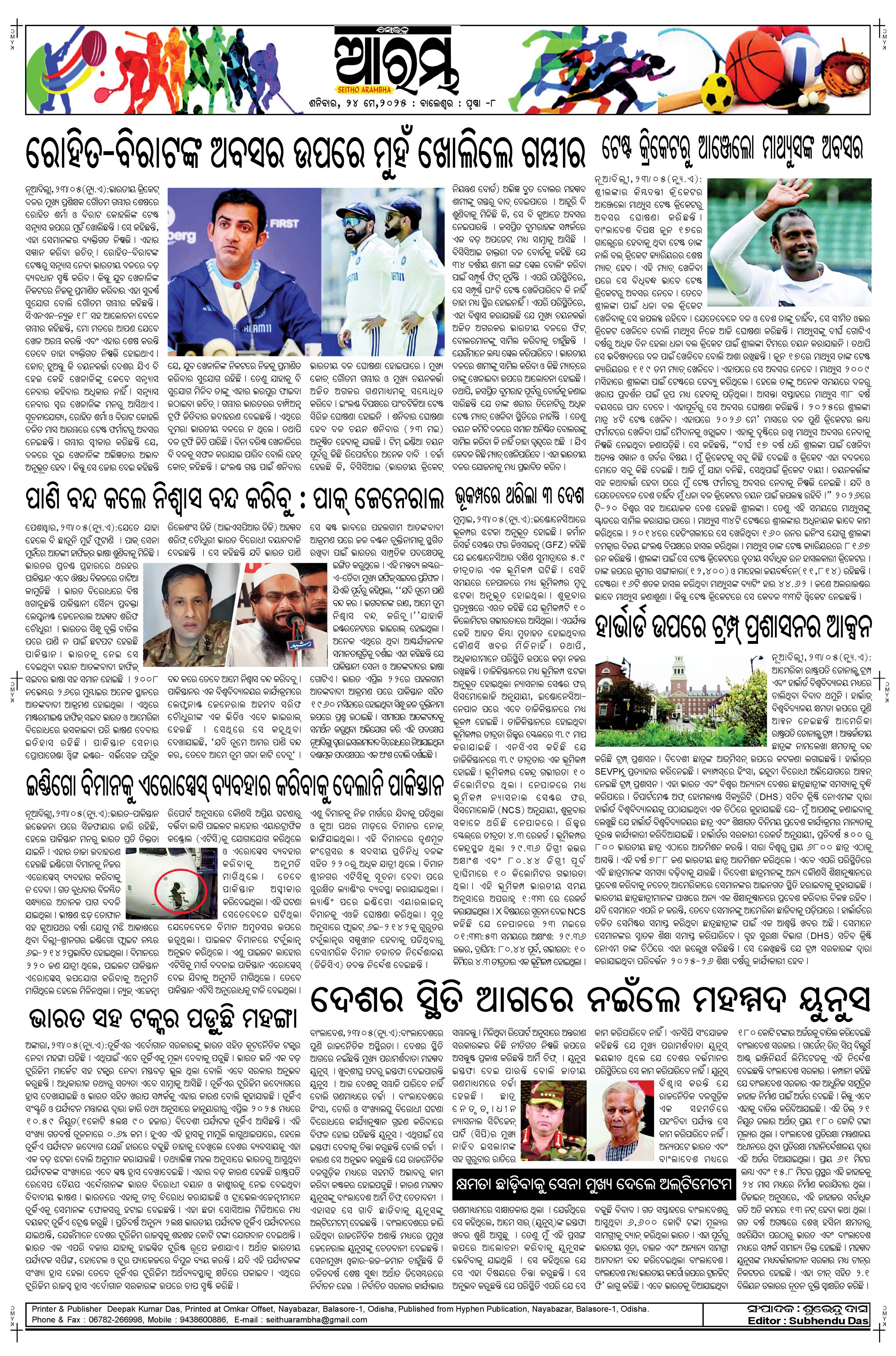 E-Paper Page 8