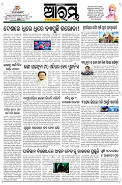 E-Paper Page 1 for 24-May-2025 (Sat)
