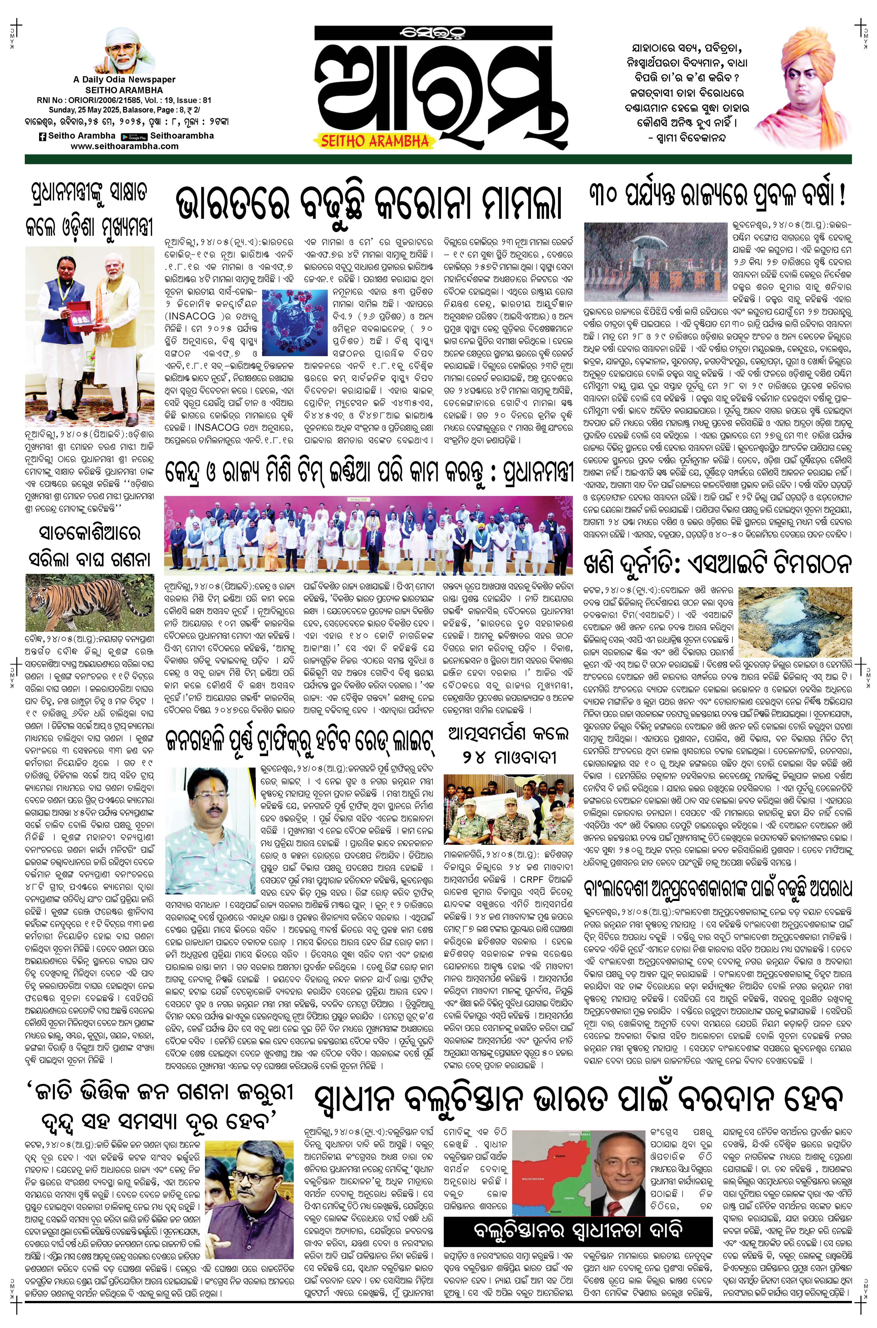 E-Paper Page 1