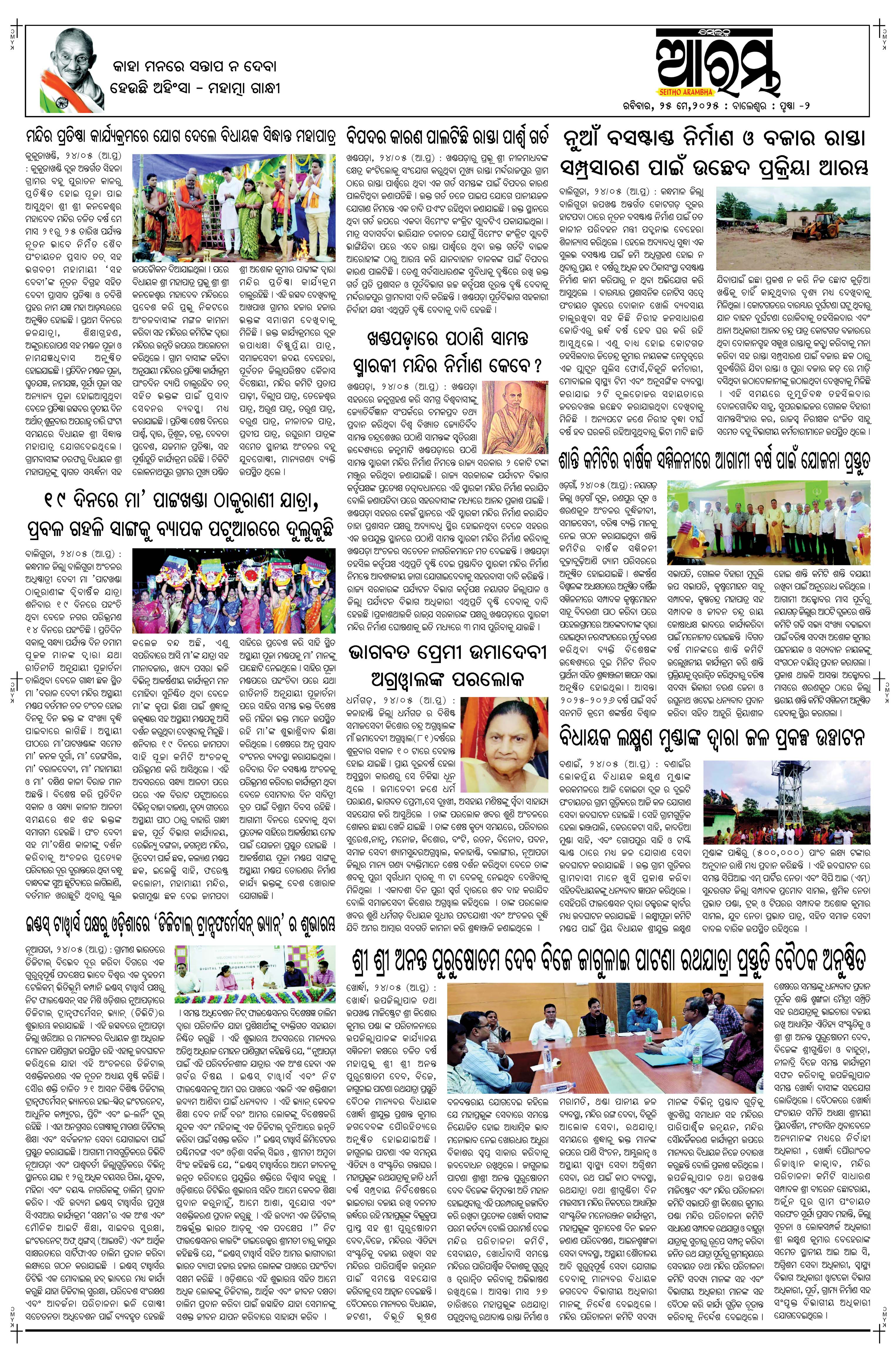 E-Paper Page 2