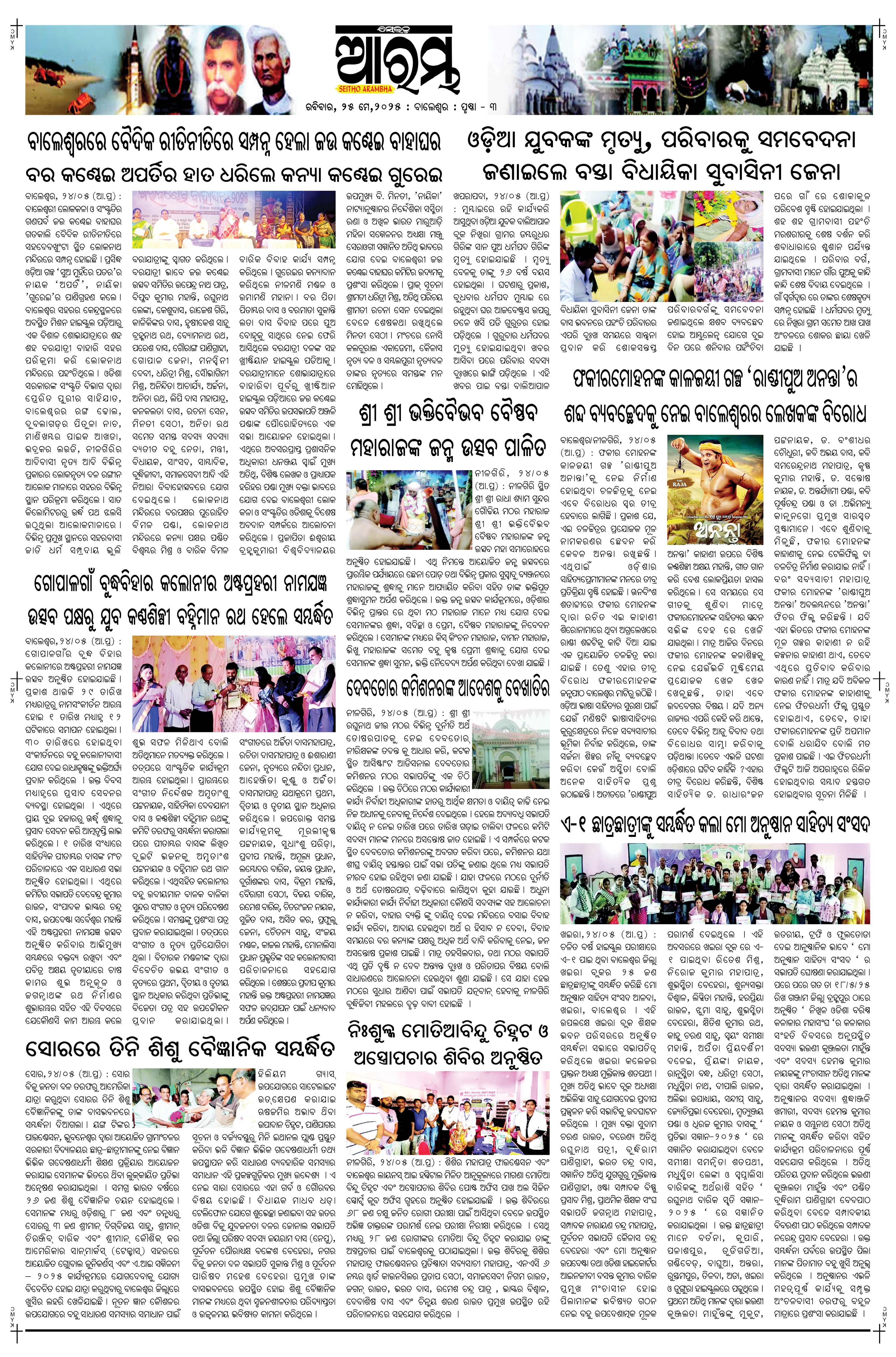 E-Paper Page 3