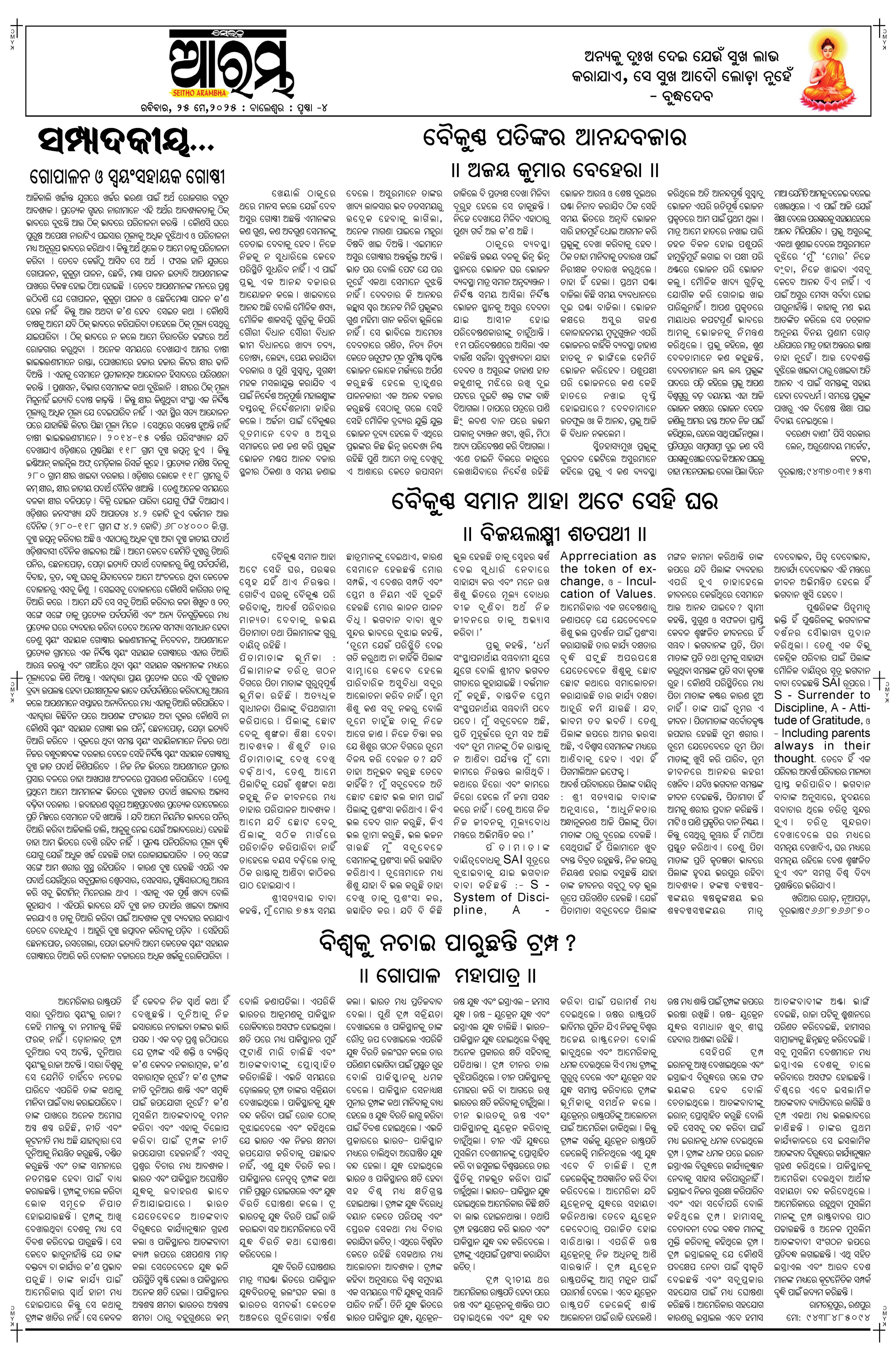 E-Paper Page 4