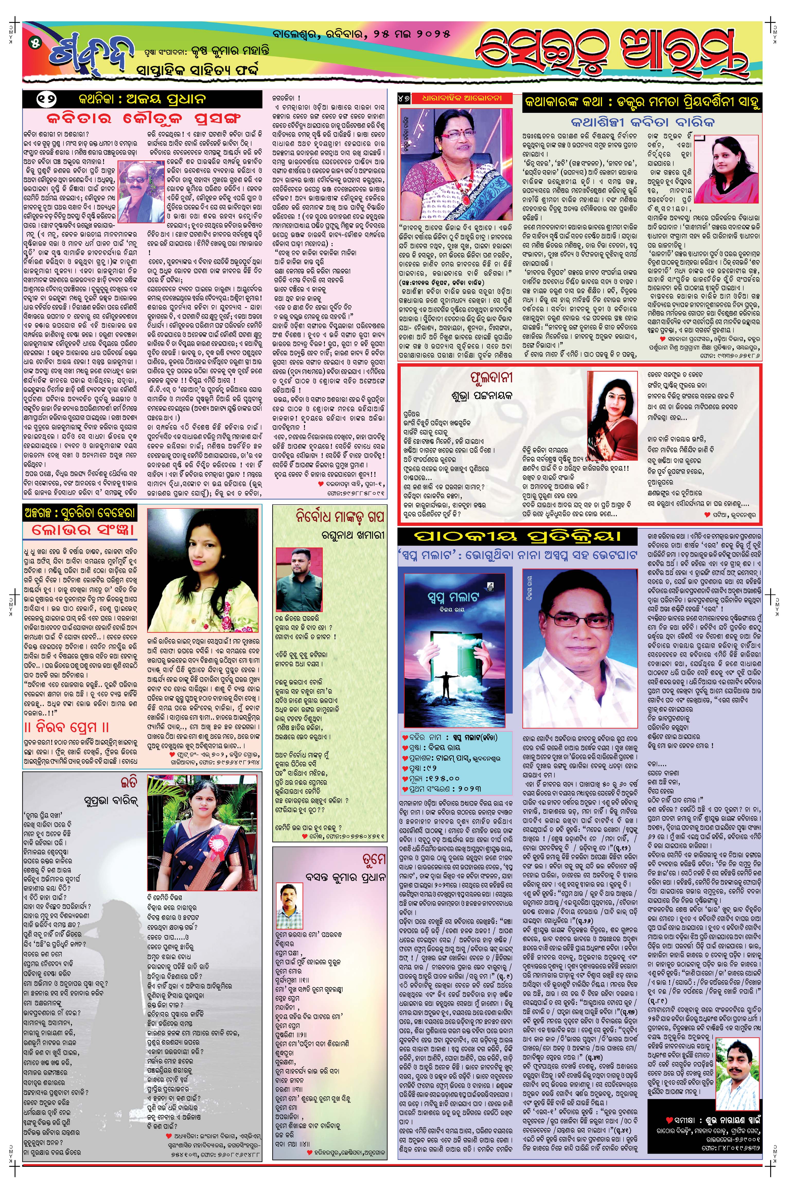 E-Paper Page 5