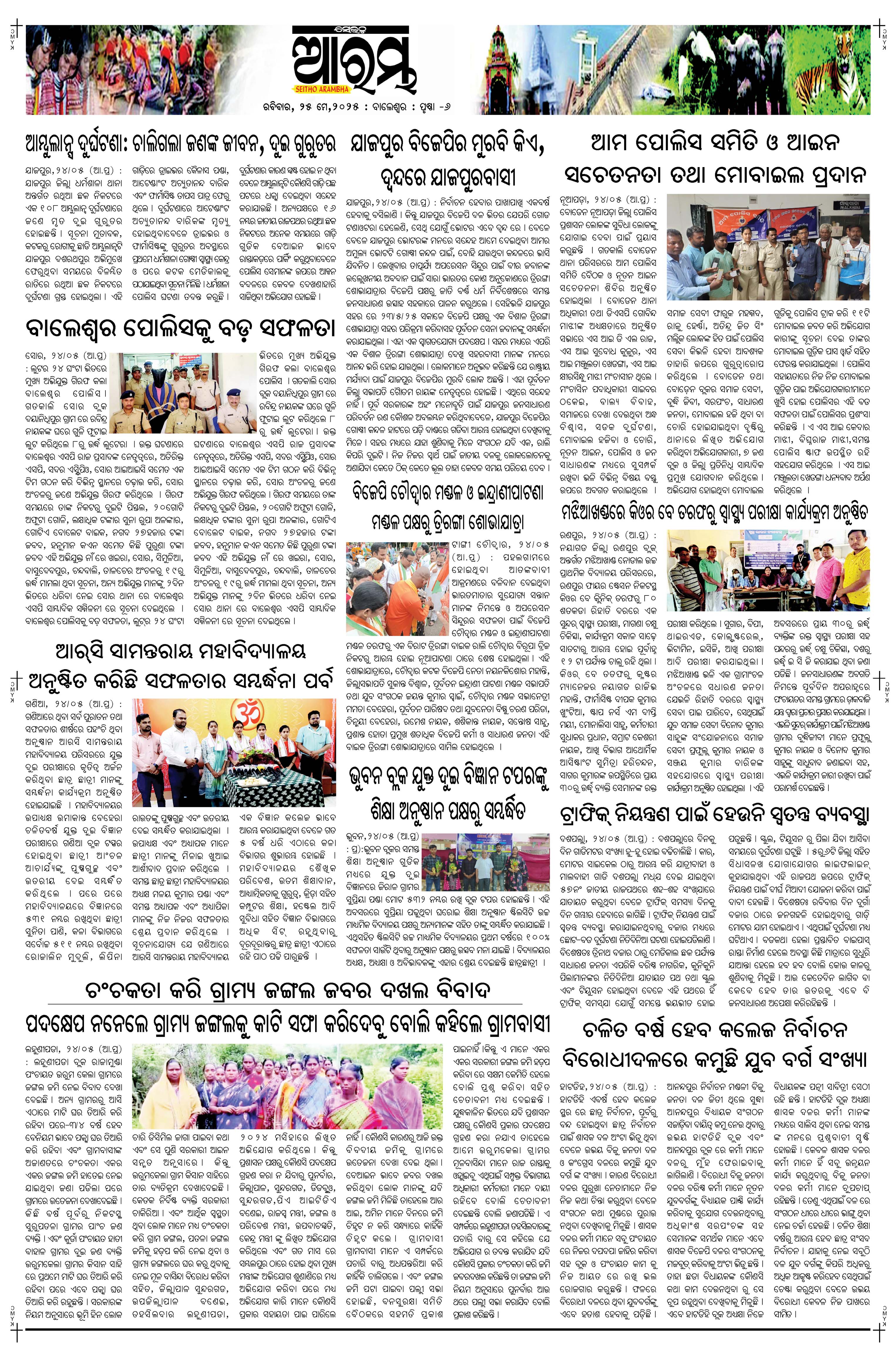 E-Paper Page 6