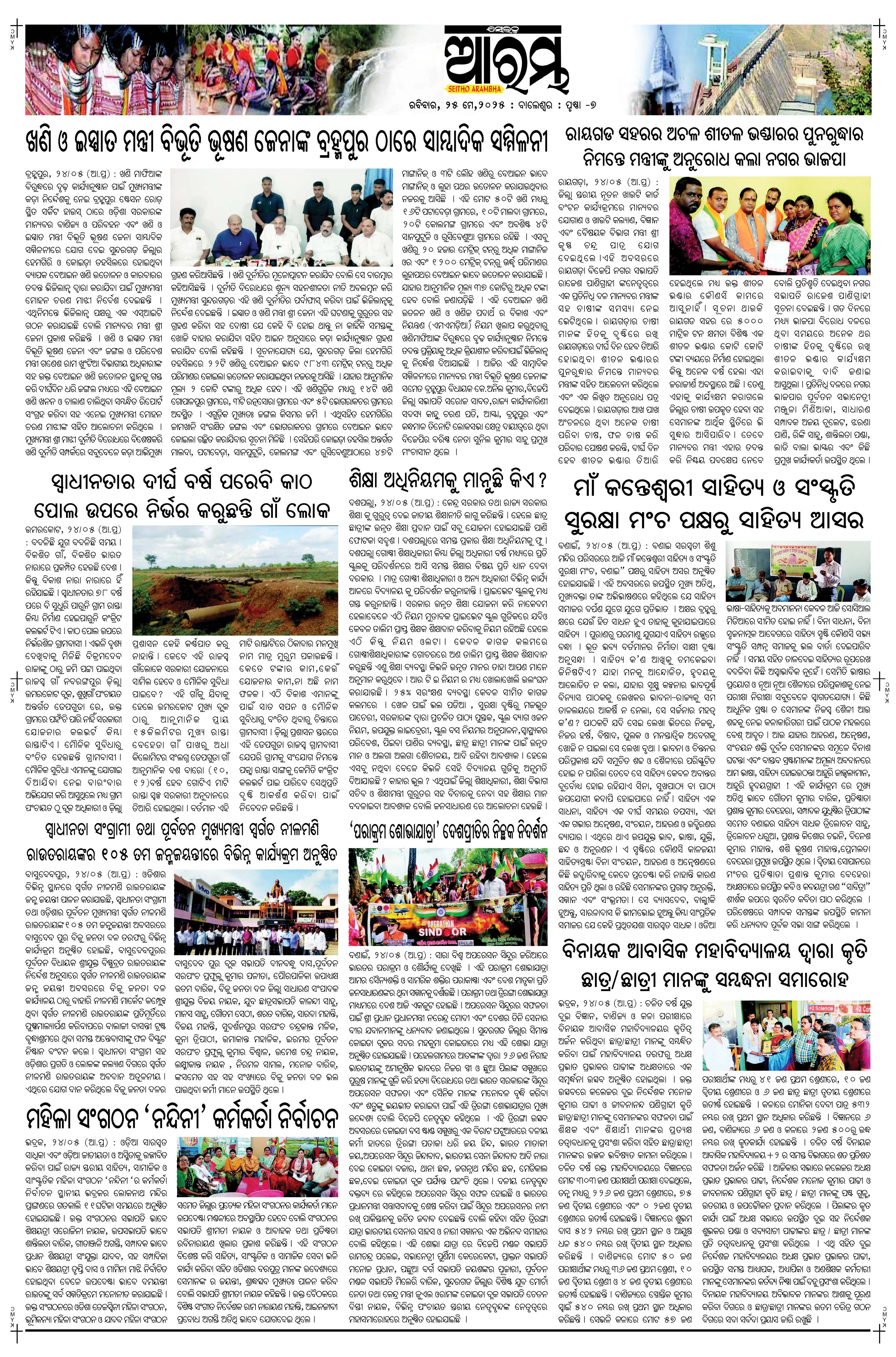 E-Paper Page 7
