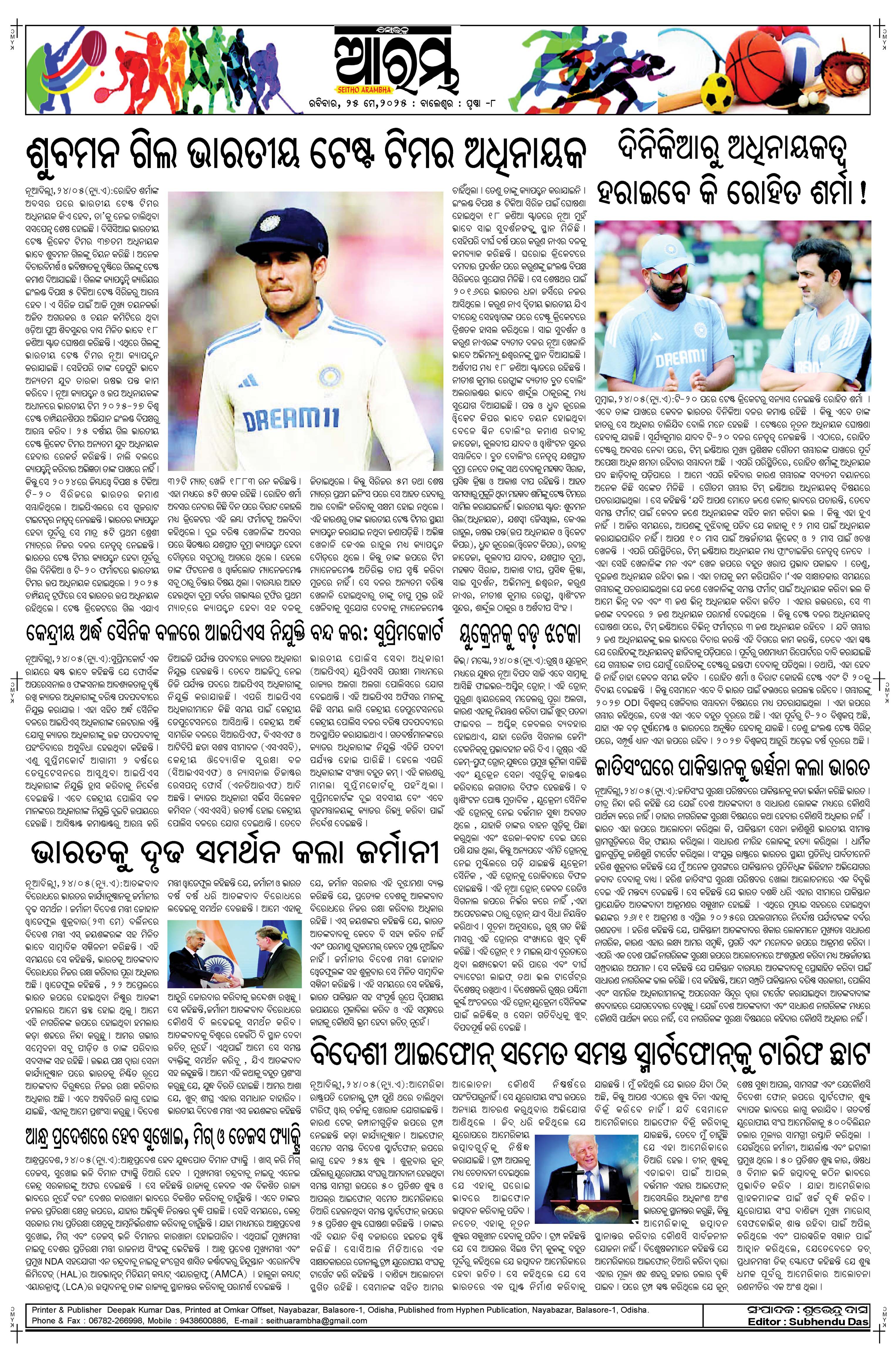E-Paper Page 8