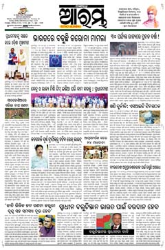 E-Paper Page 1 for 25-May-2025 (Sun)