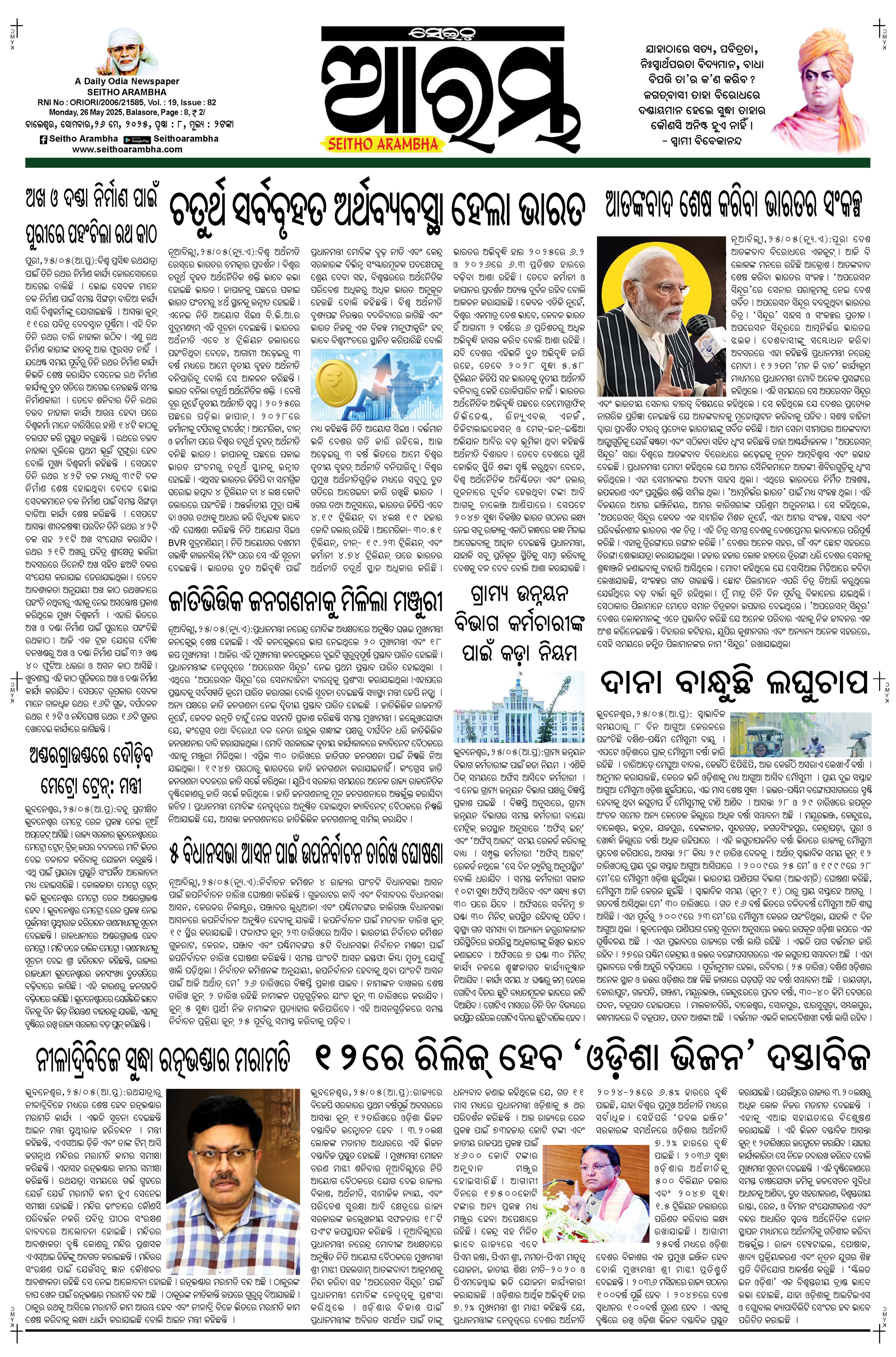 E-Paper Page 1