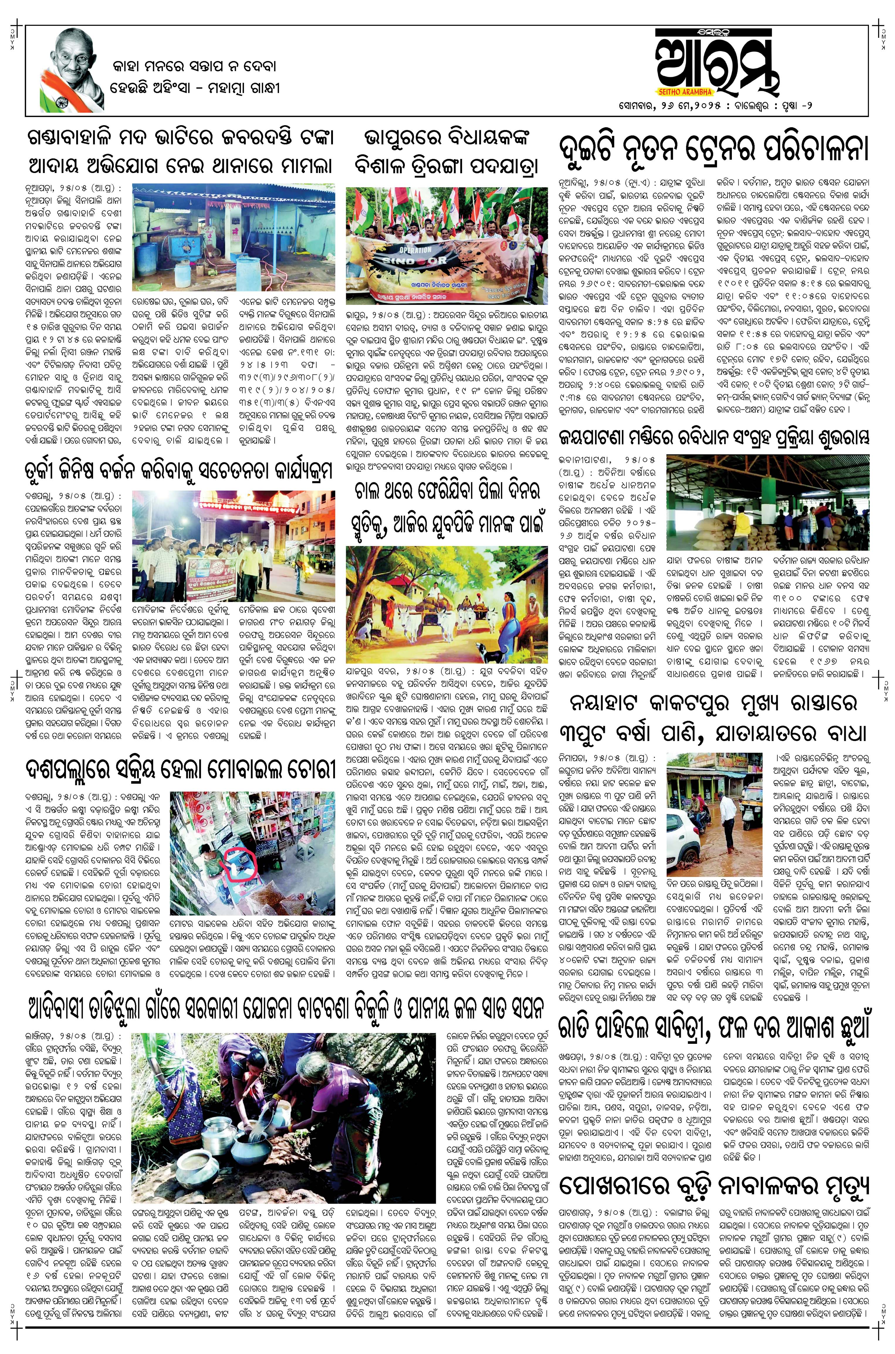 E-Paper Page 2