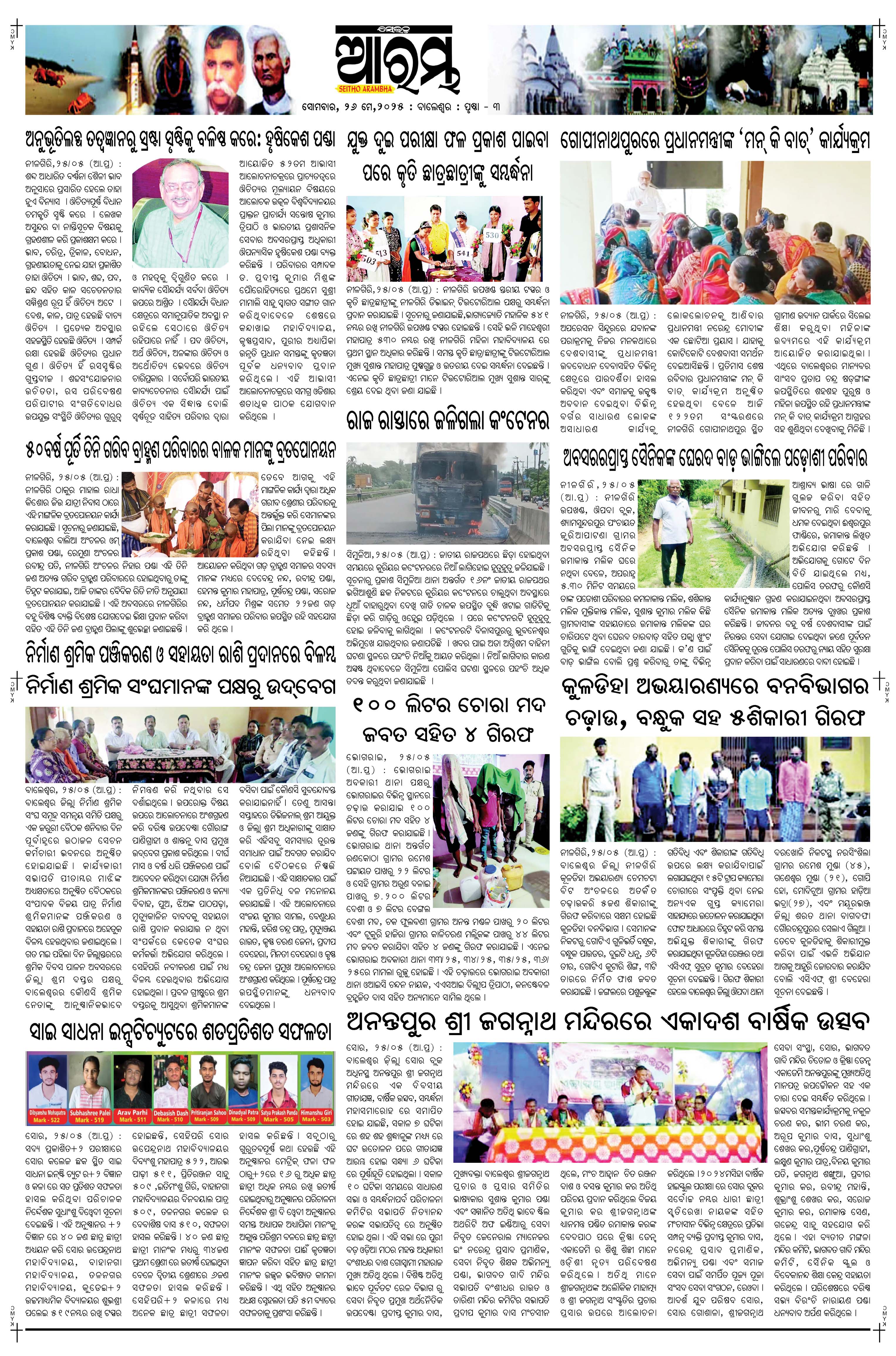 E-Paper Page 3
