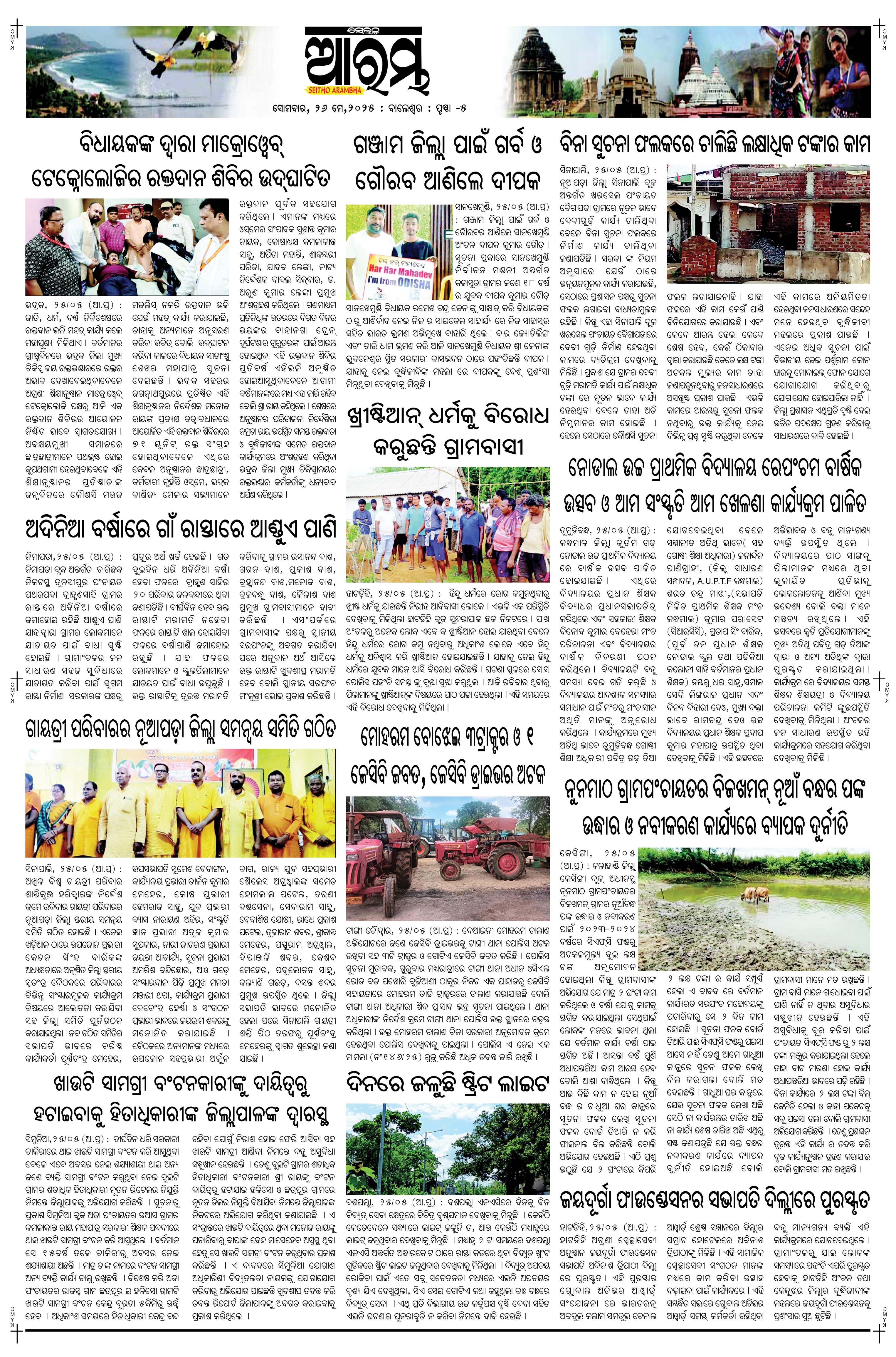 E-Paper Page 5
