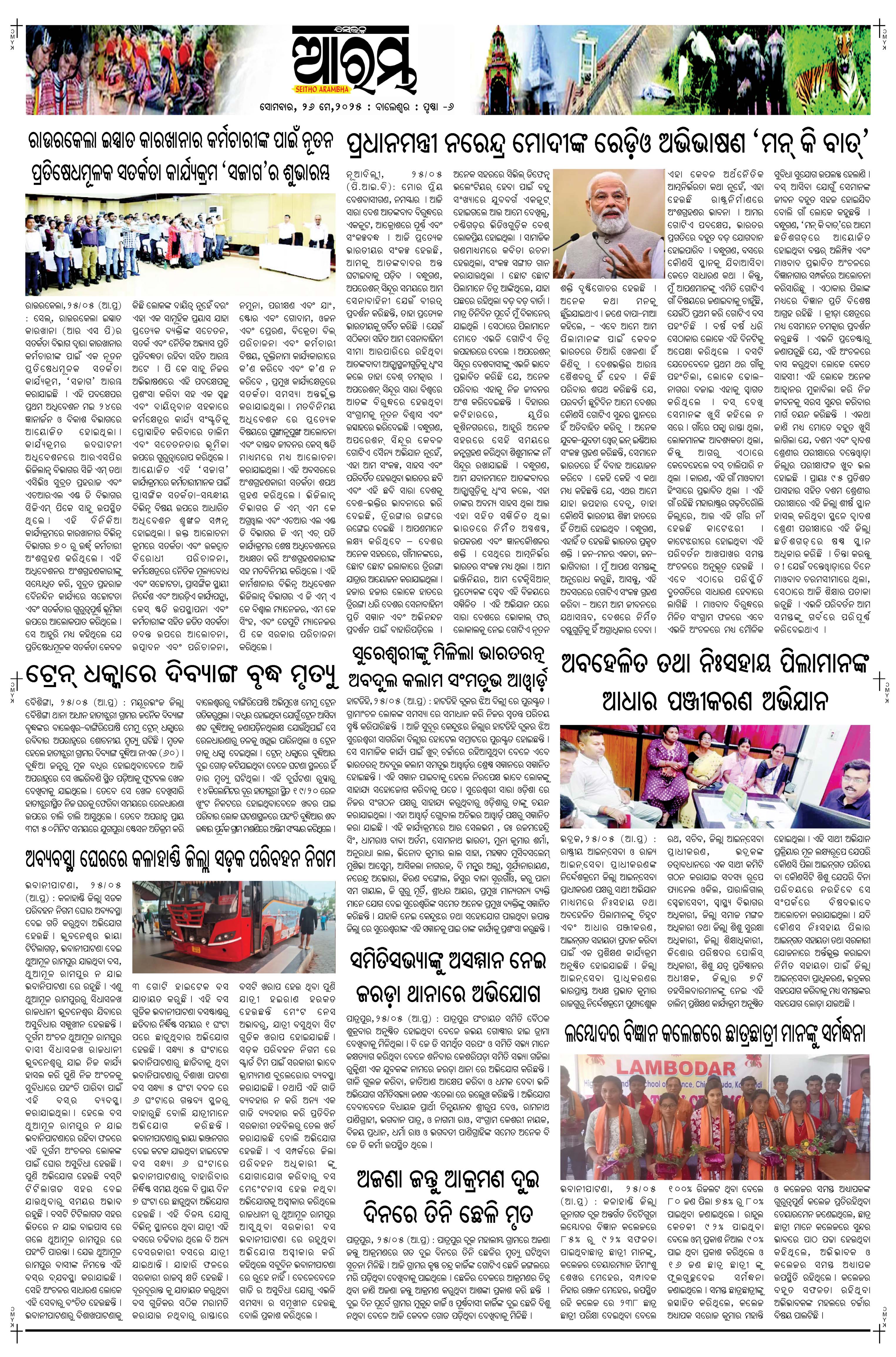 E-Paper Page 6
