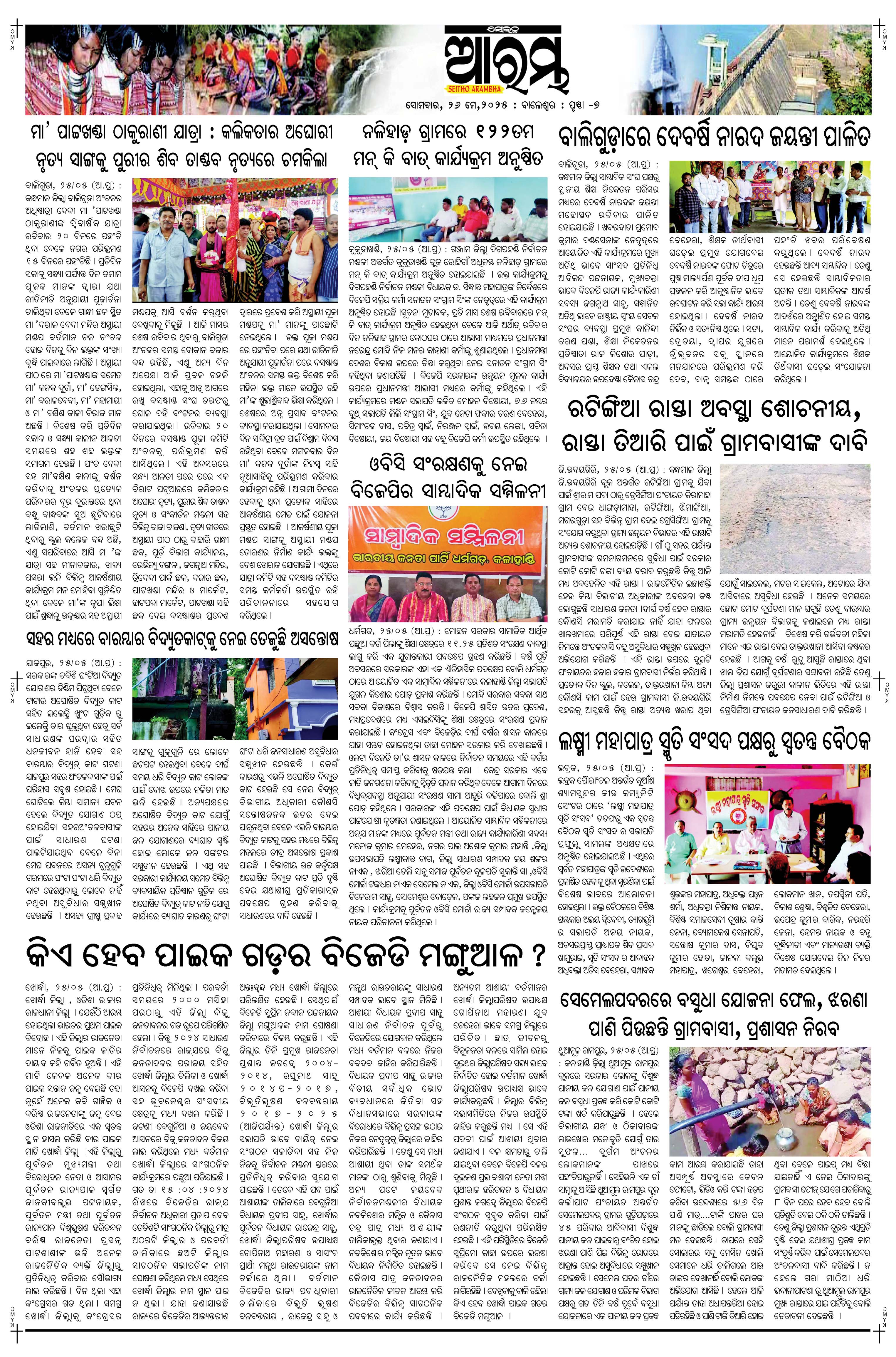 E-Paper Page 7