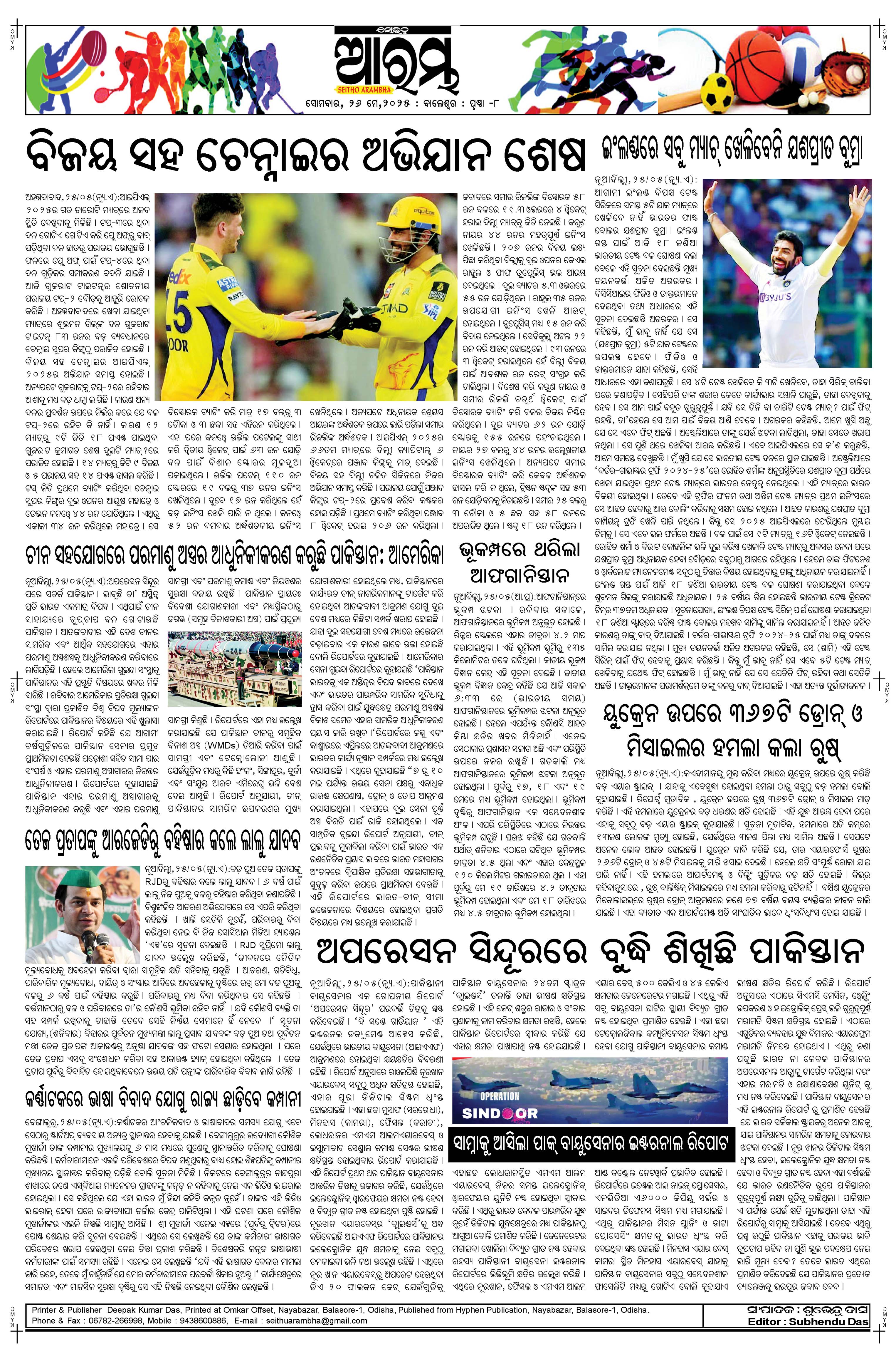 E-Paper Page 8
