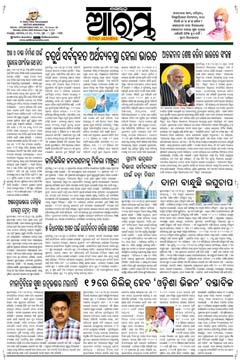 E-Paper Page 1 for 26-May-2025 (Mon)
