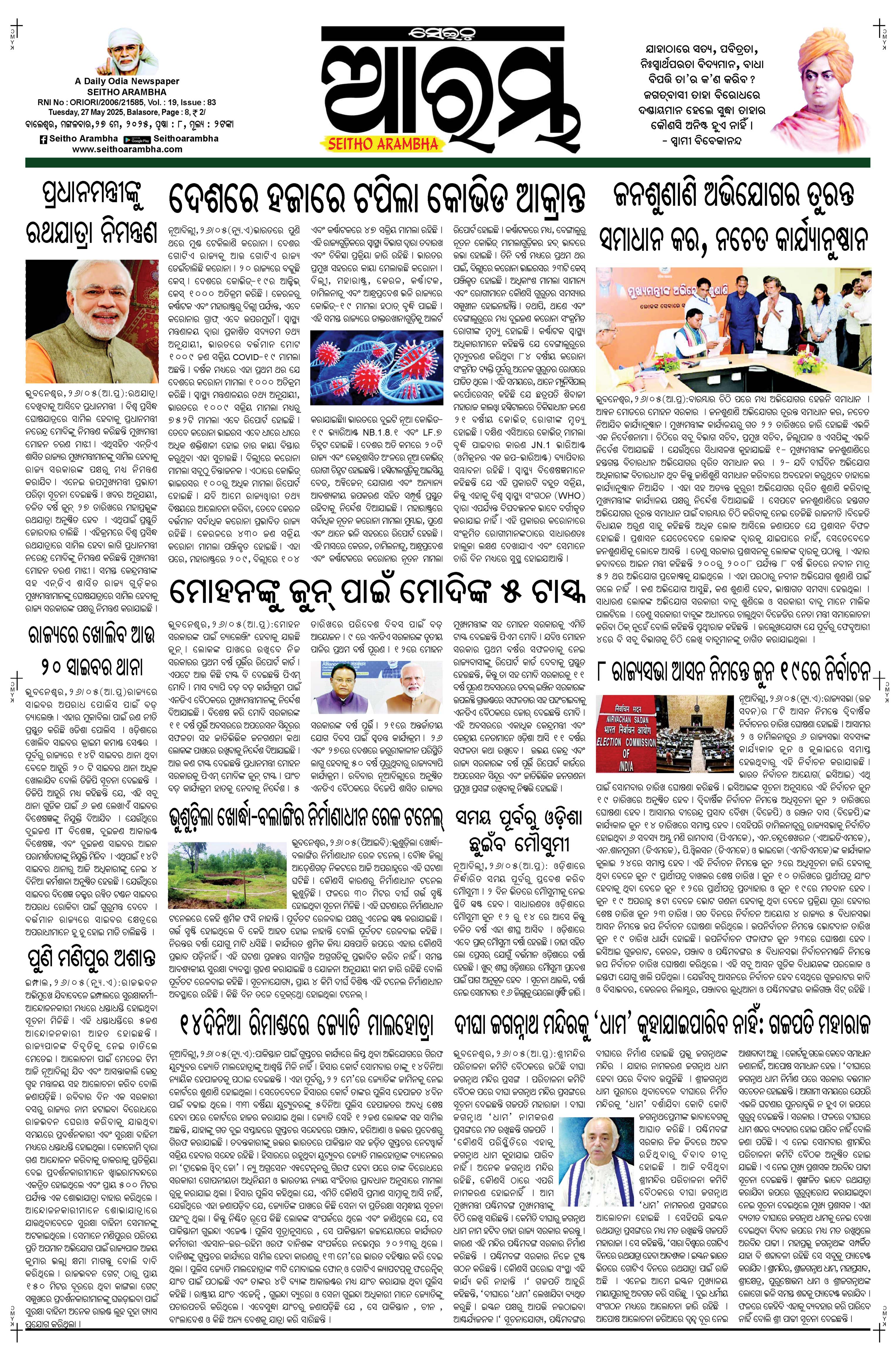 E-Paper Page 1