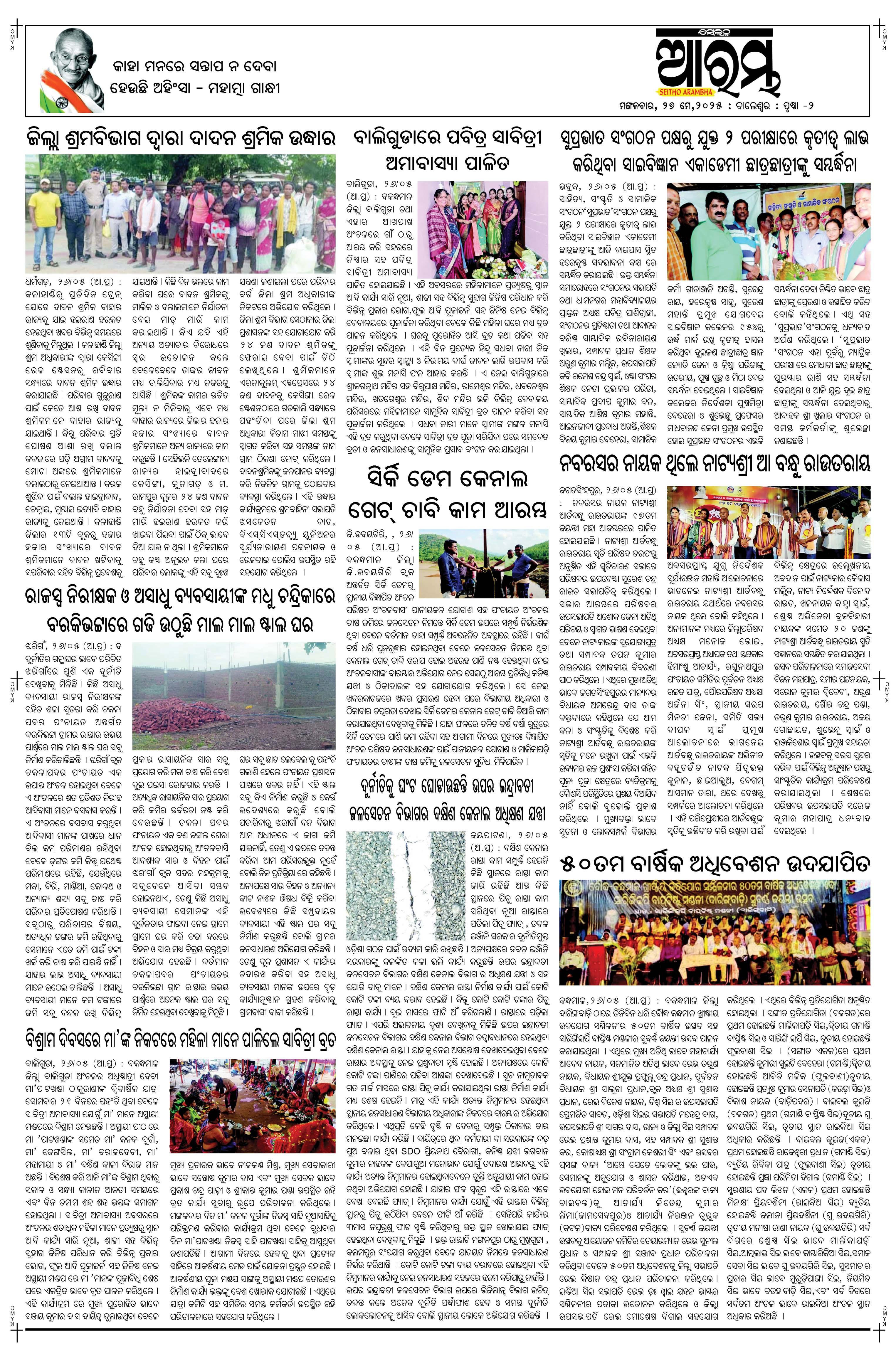 E-Paper Page 2