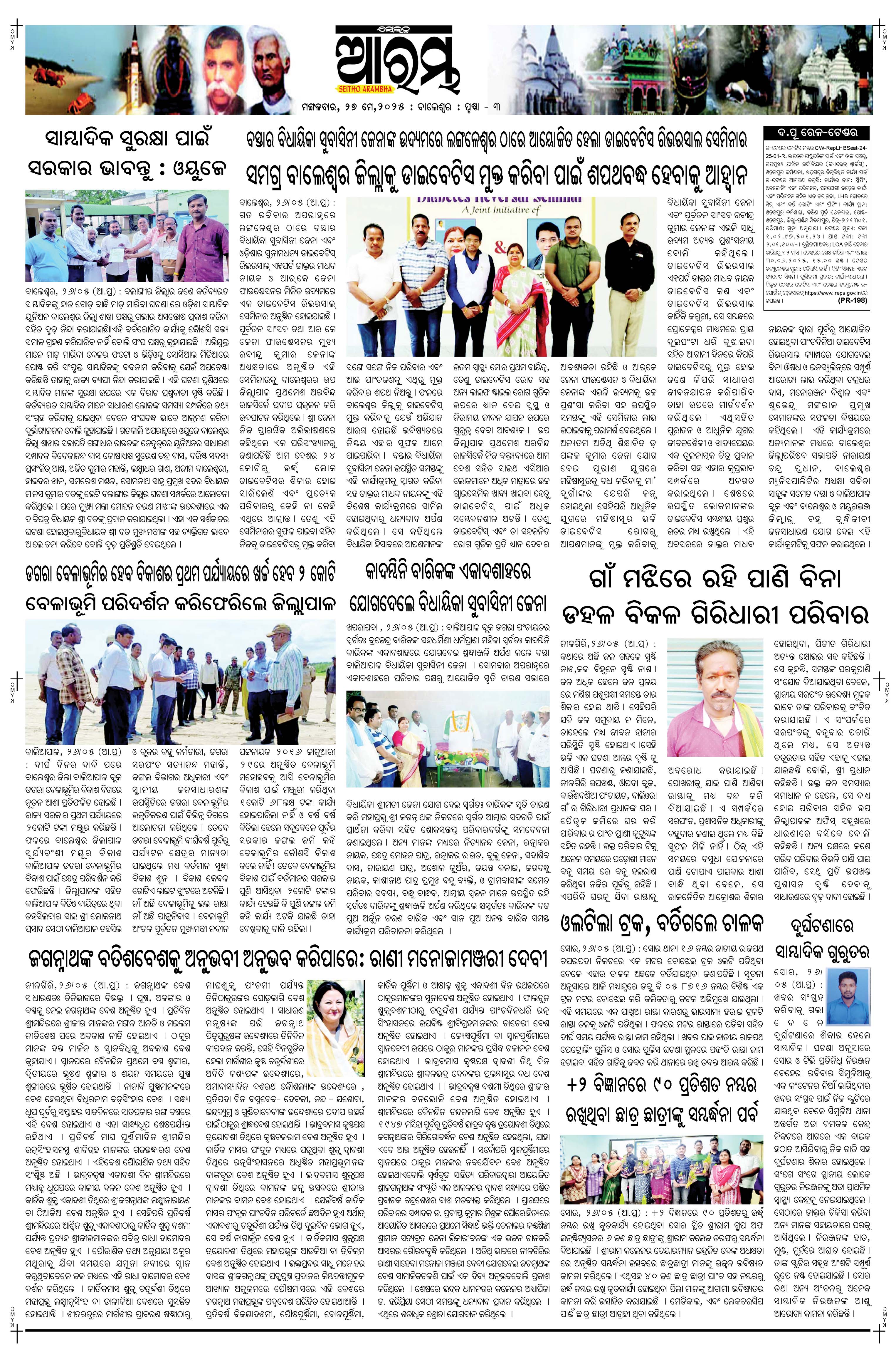 E-Paper Page 3