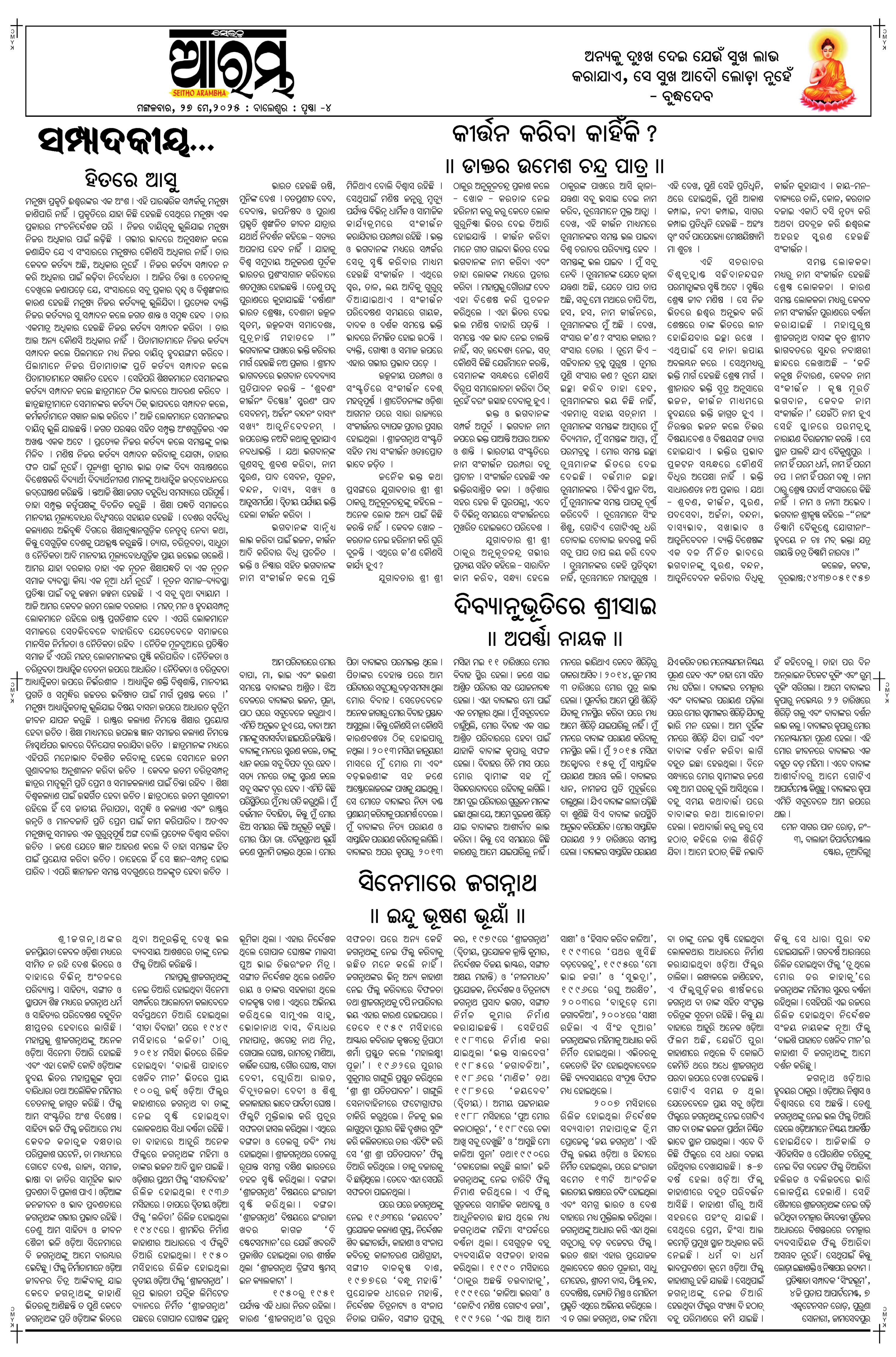 E-Paper Page 4