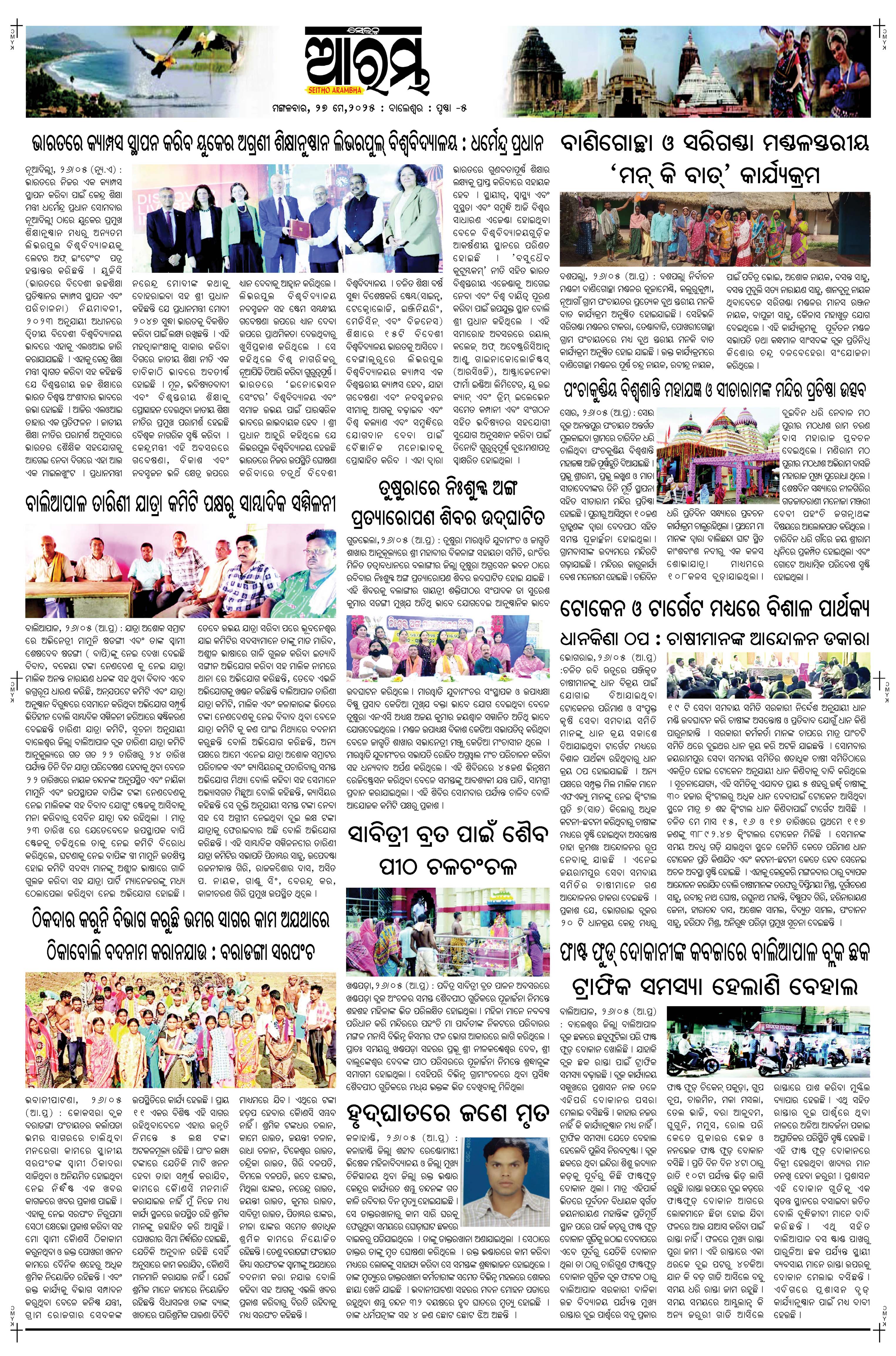 E-Paper Page 5
