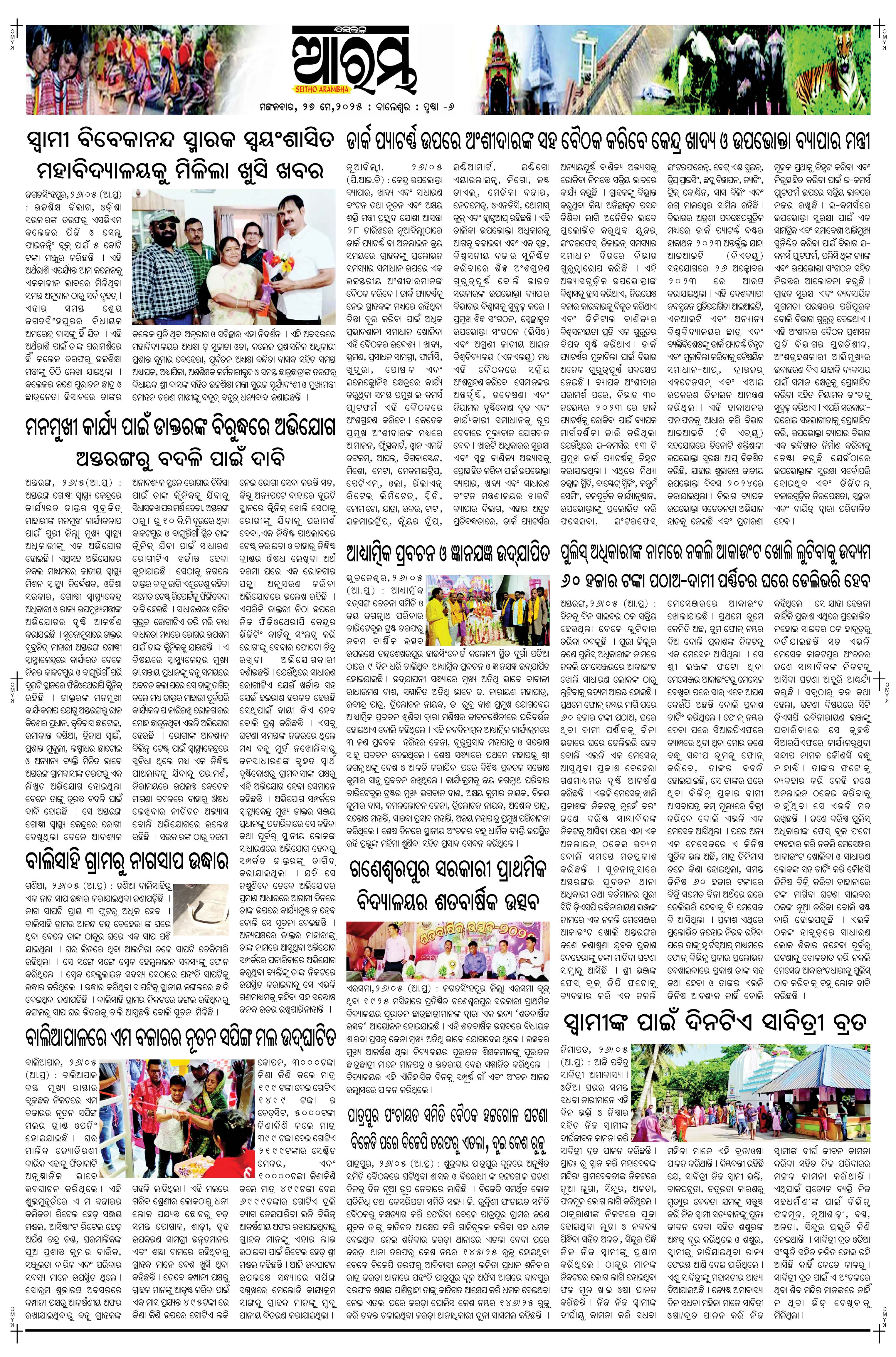 E-Paper Page 6