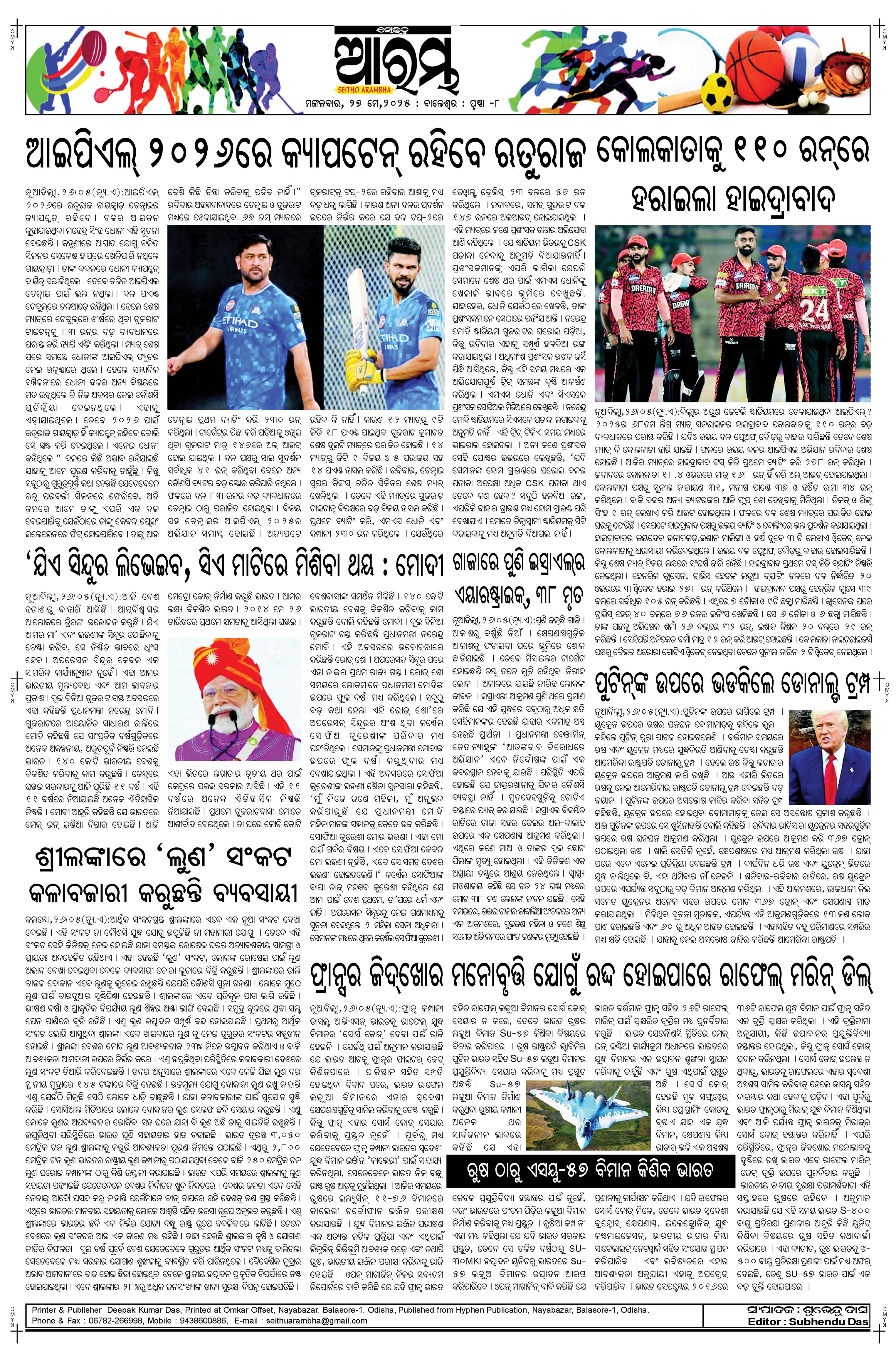 E-Paper Page 8