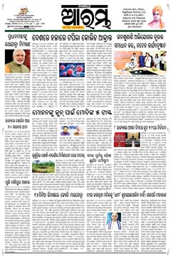 E-Paper Page 1 for 27-May-2025 (Tue)