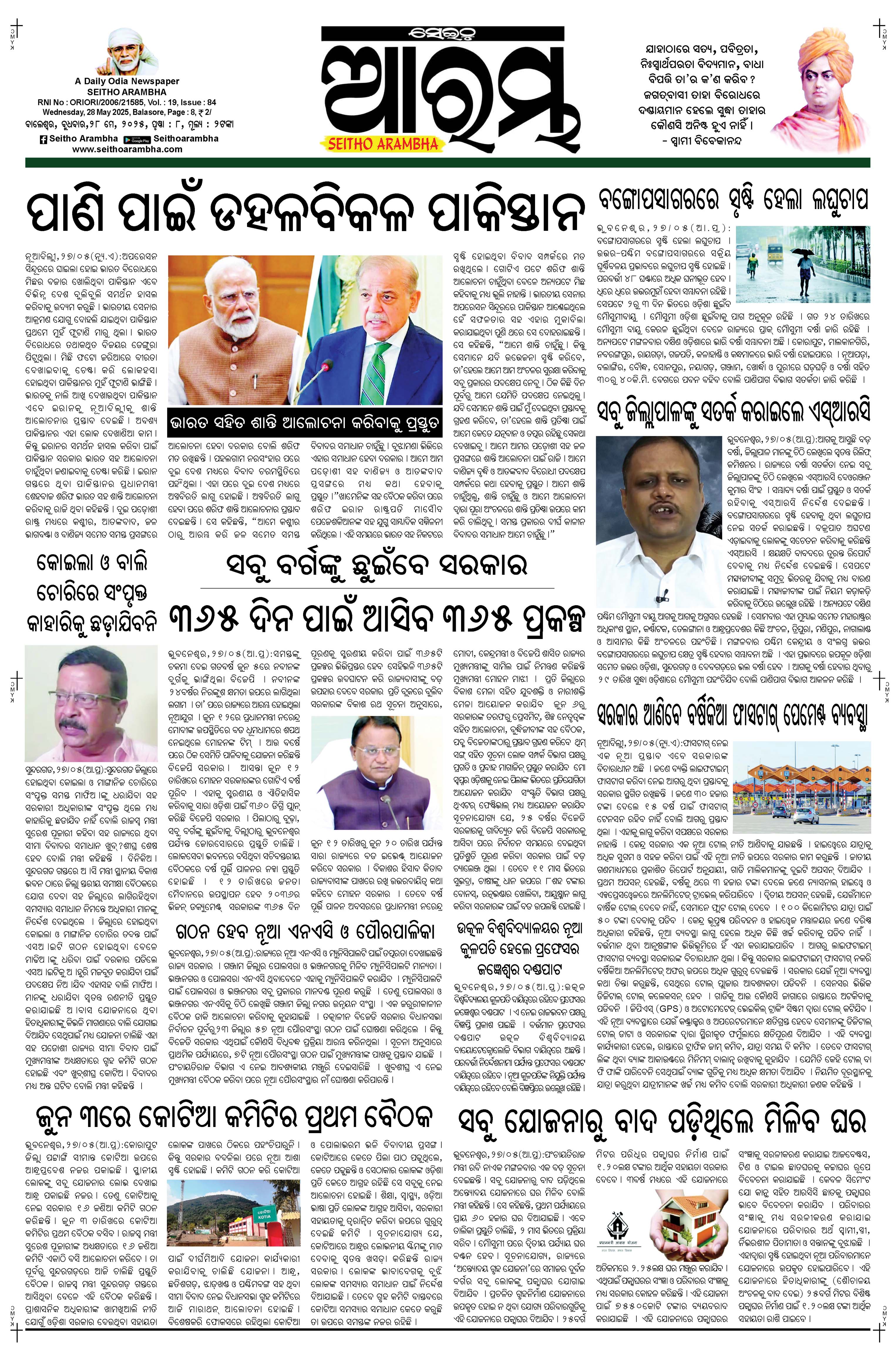 E-Paper Page 1