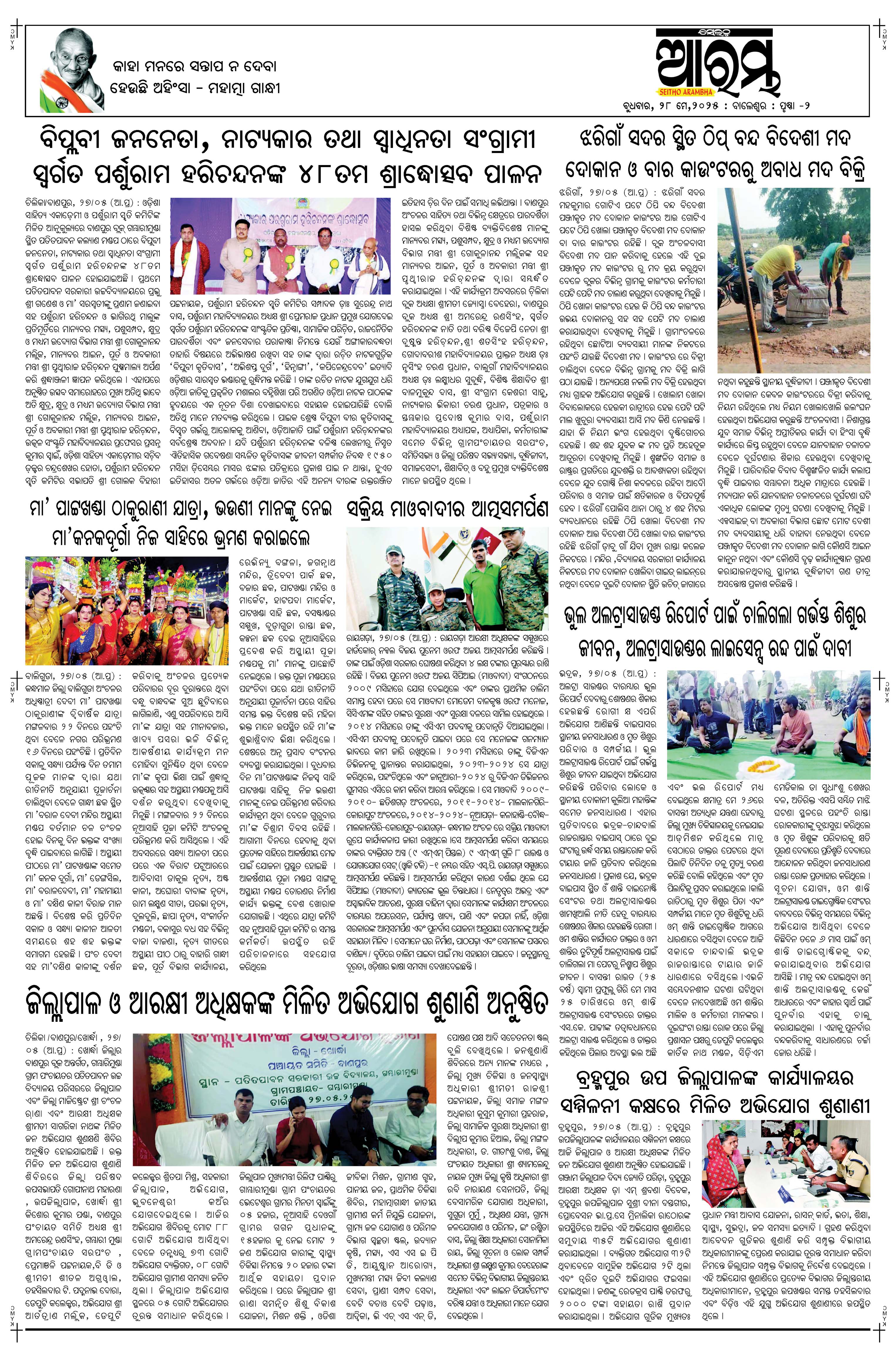 E-Paper Page 2