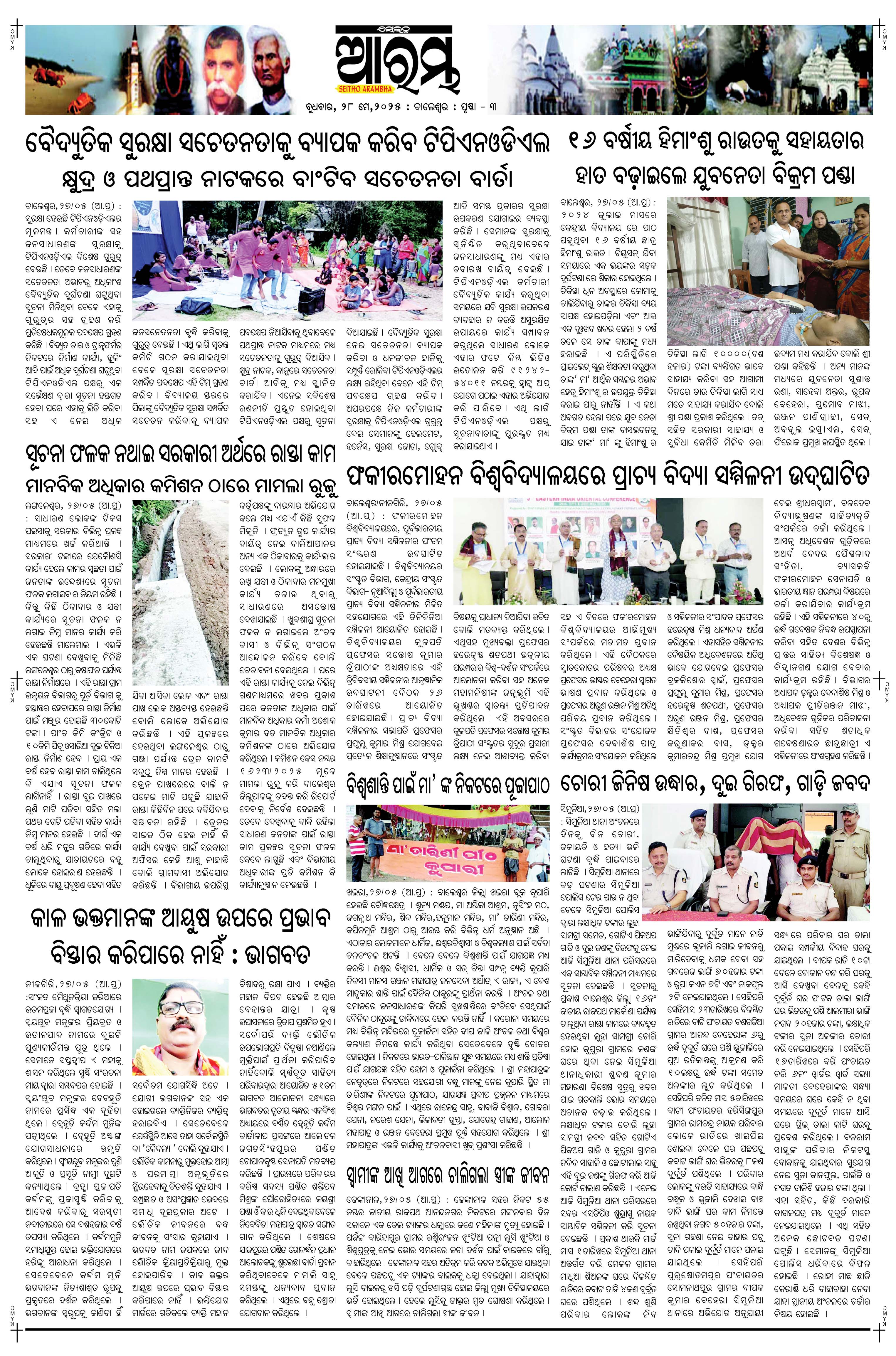 E-Paper Page 3