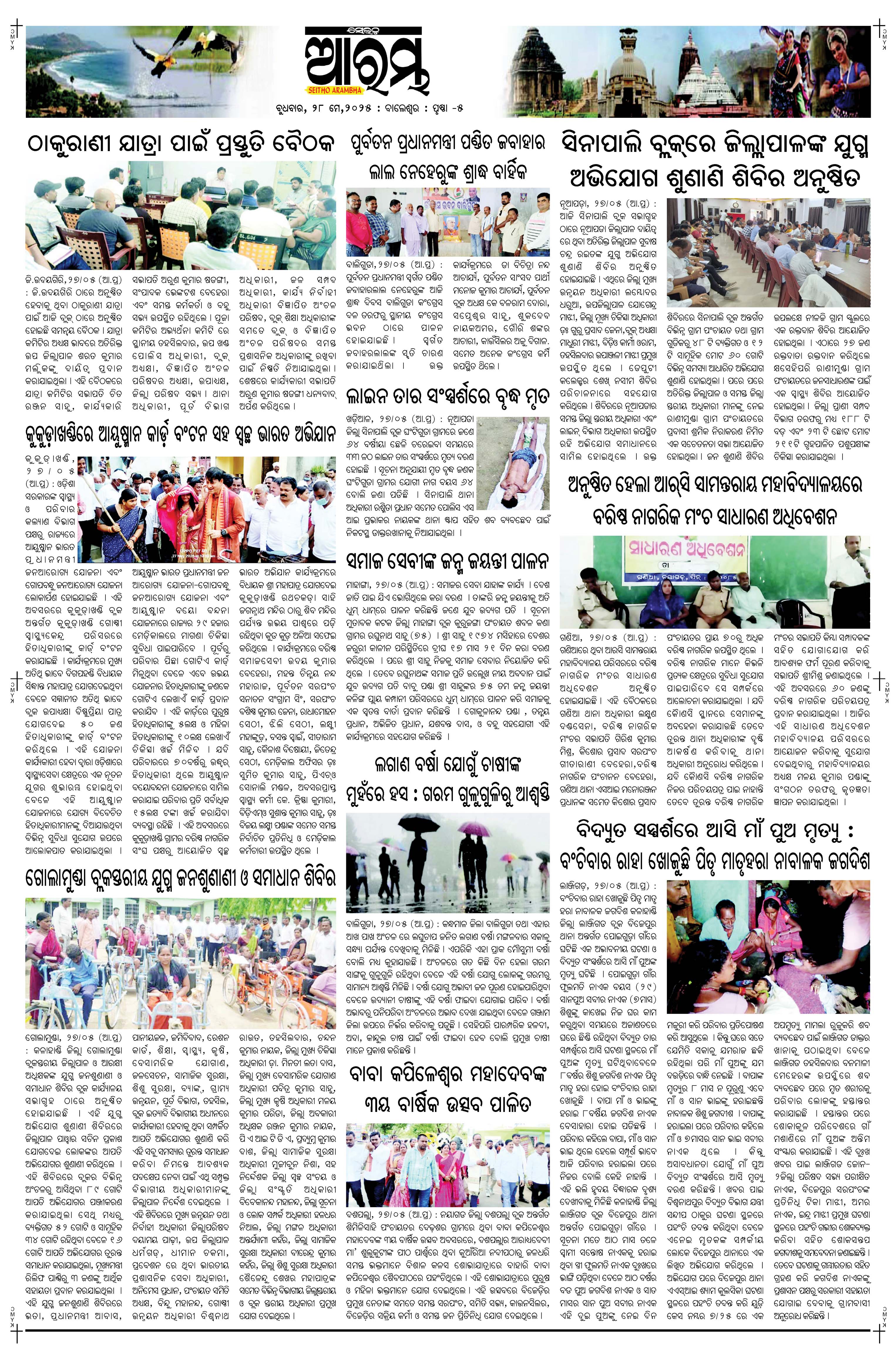 E-Paper Page 5