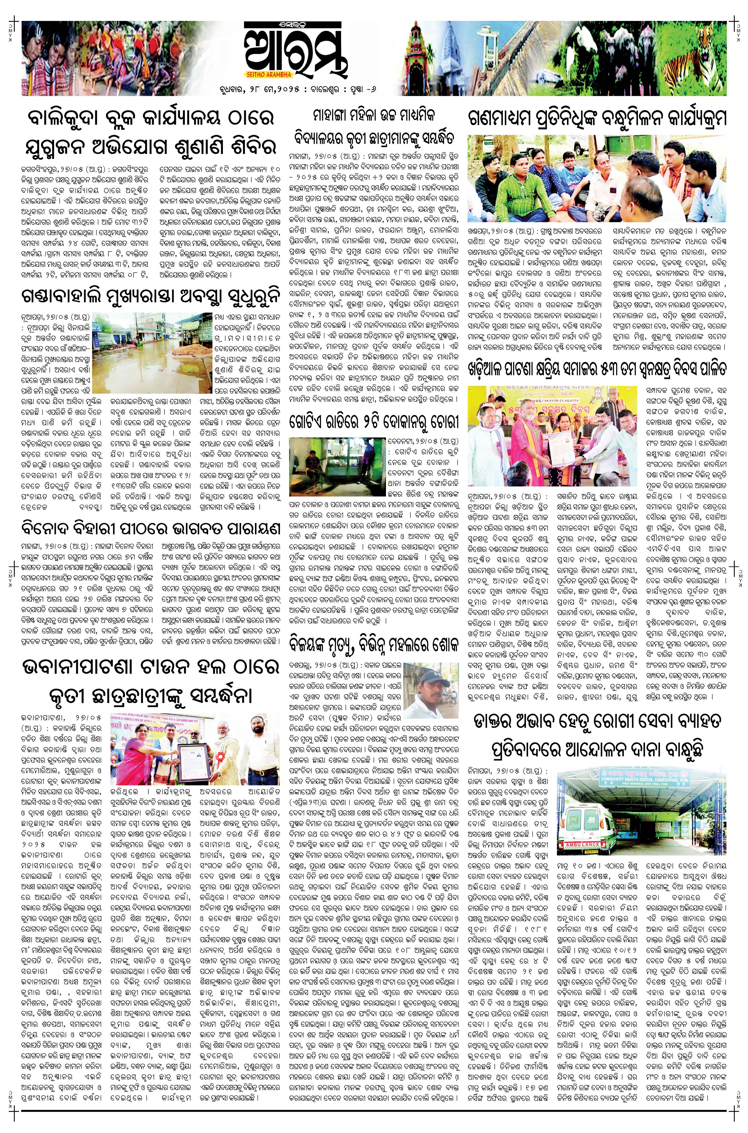 E-Paper Page 6