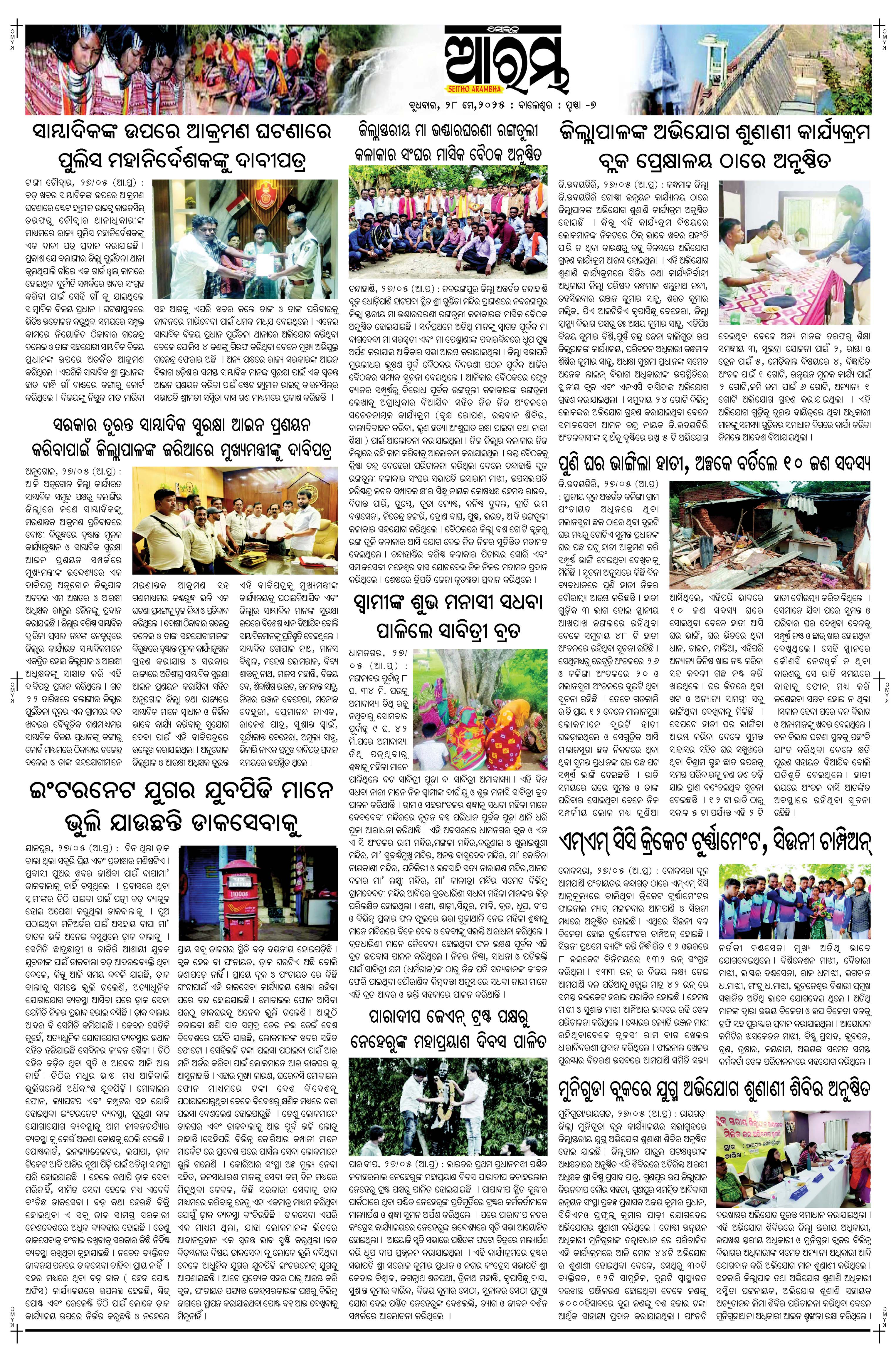E-Paper Page 7