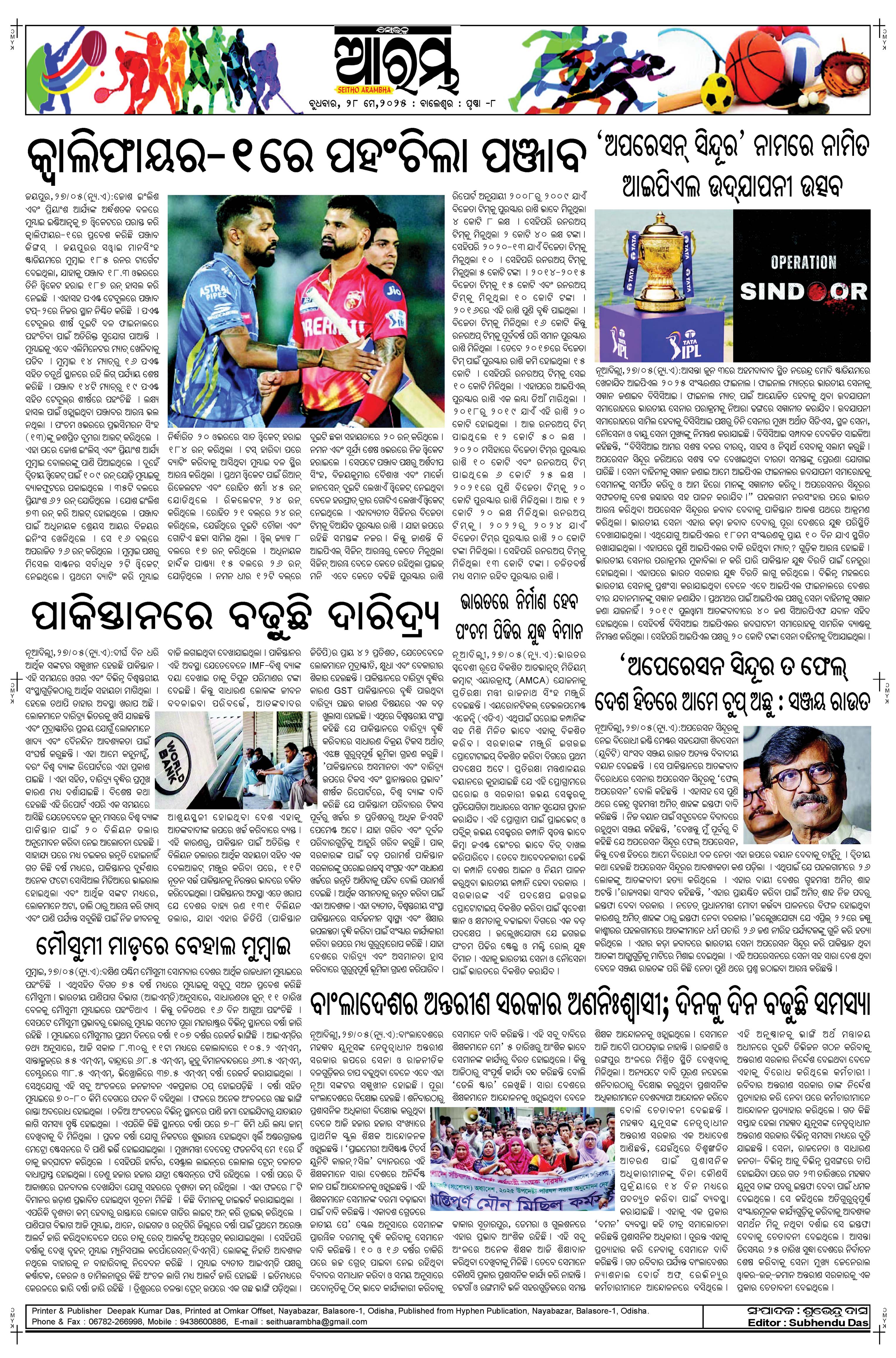 E-Paper Page 8