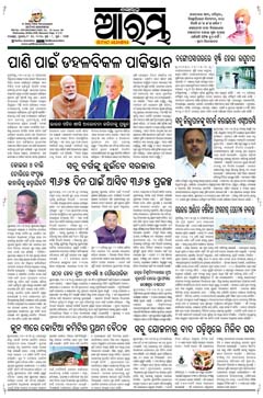 E-Paper Page 1 for 28-May-2025 (Wed)